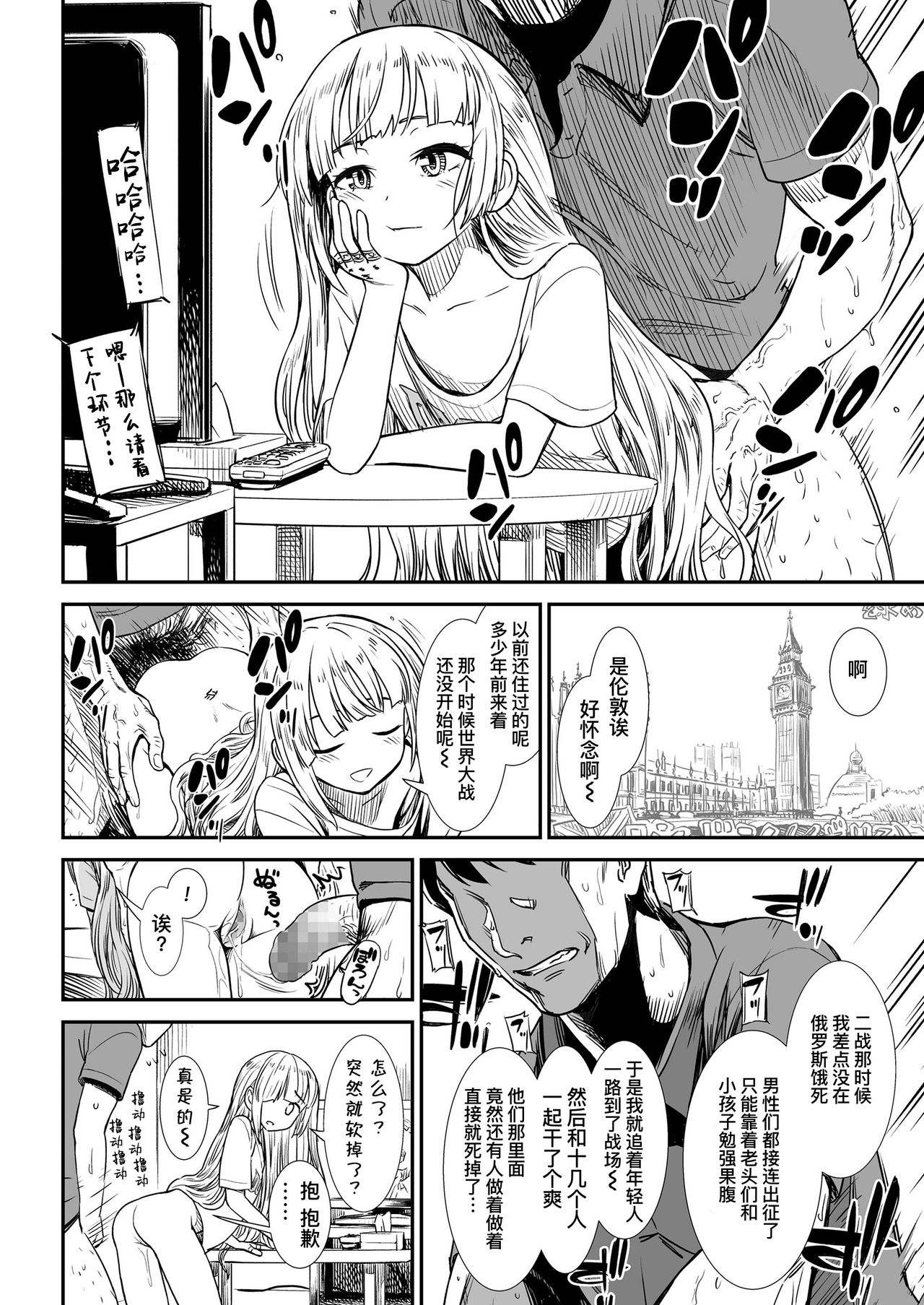 [日本漫画] 餌 单本,内射#[21P]-13