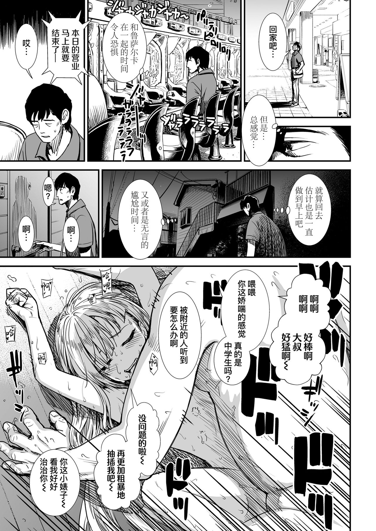 [日本漫画] 餌 单本,内射#[21P]-16