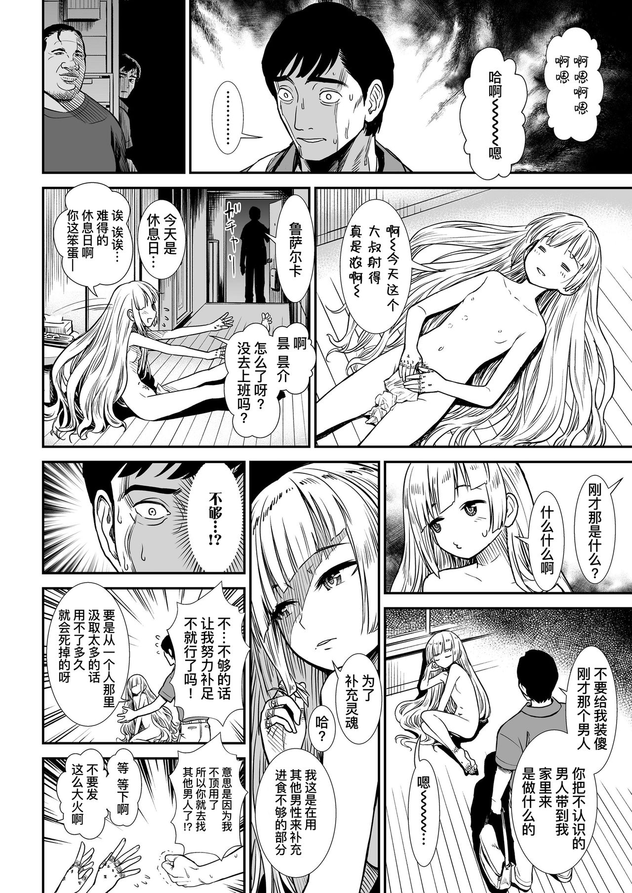 [日本漫画] 餌 单本,内射#[21P]-17