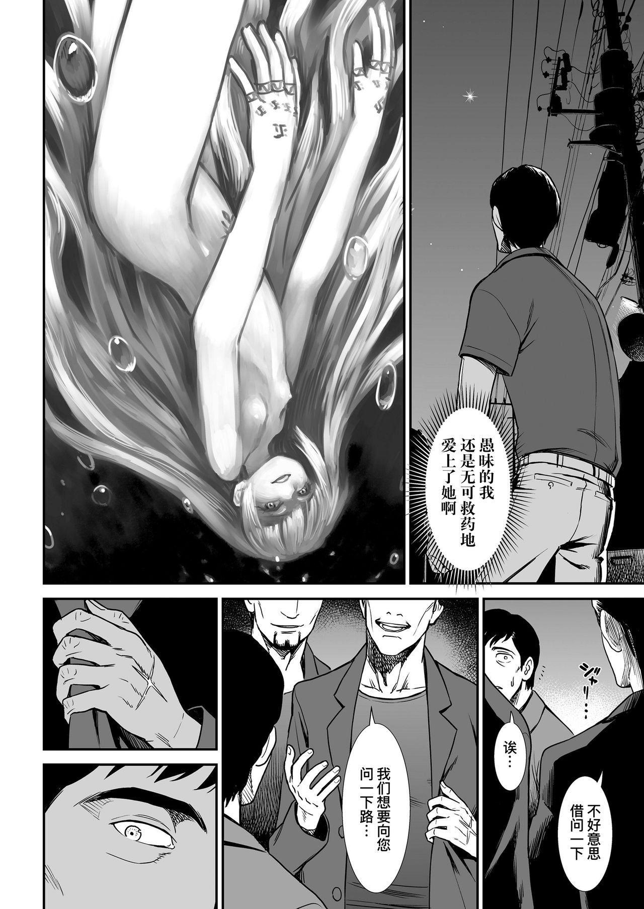 [日本漫画] 餌 单本,内射#[21P]-19