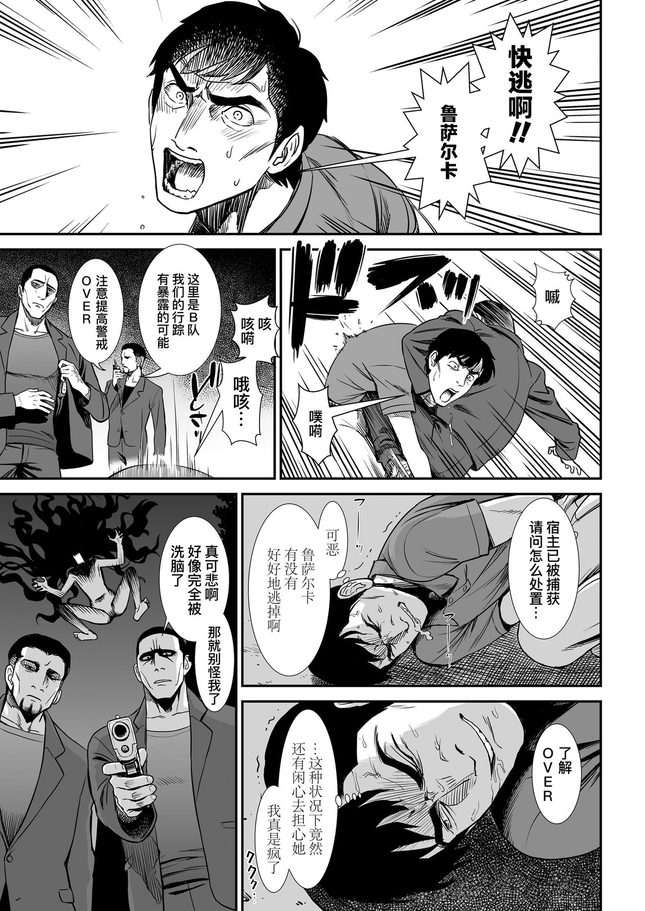 [日本漫画] 餌 单本,内射#[21P]-20