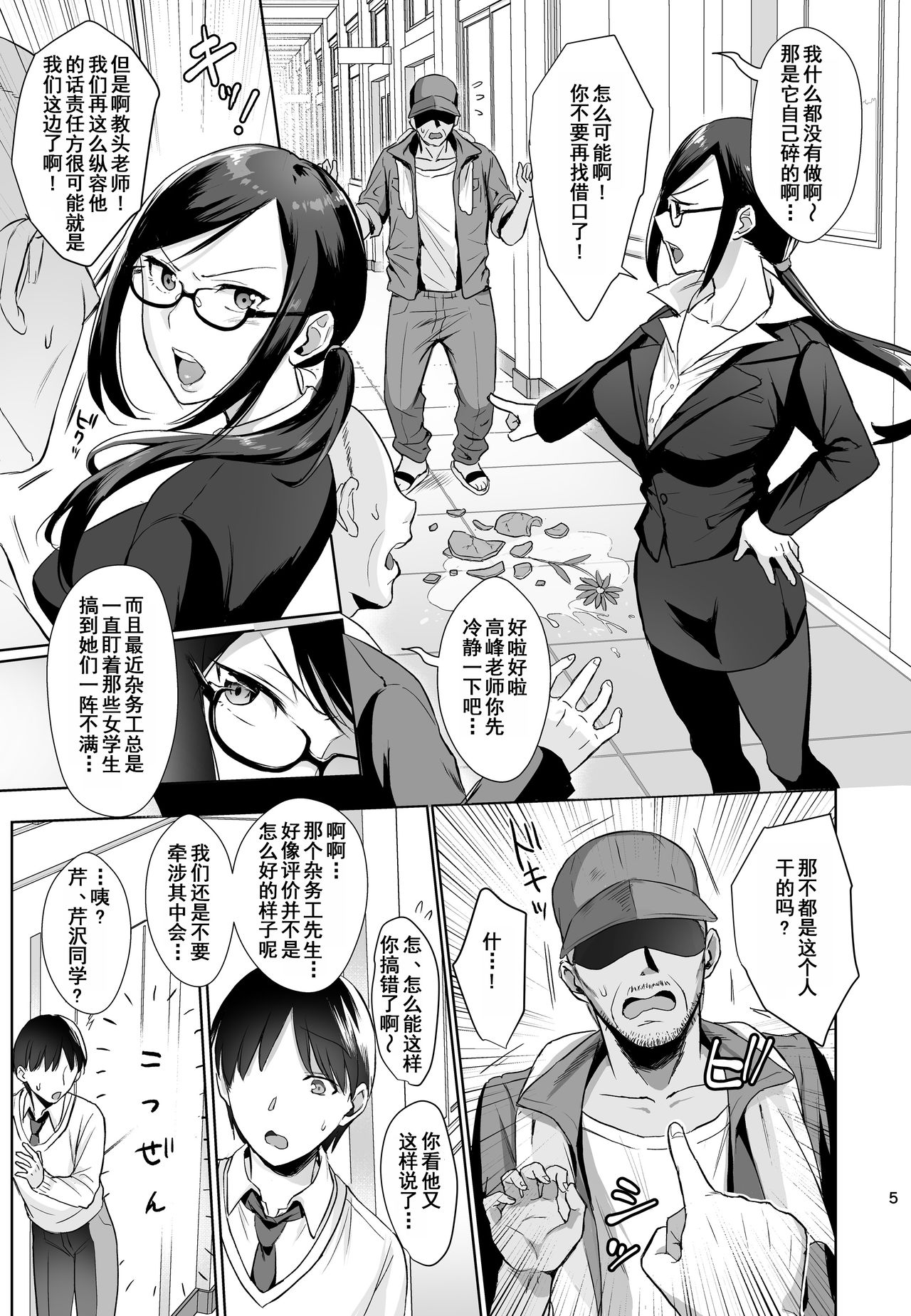 [Manga] The Girlfriend in the Library - A pure and pure girl, fallen Single book, NTR, big breasts, black stockings, virgins, female student#[26P]-4