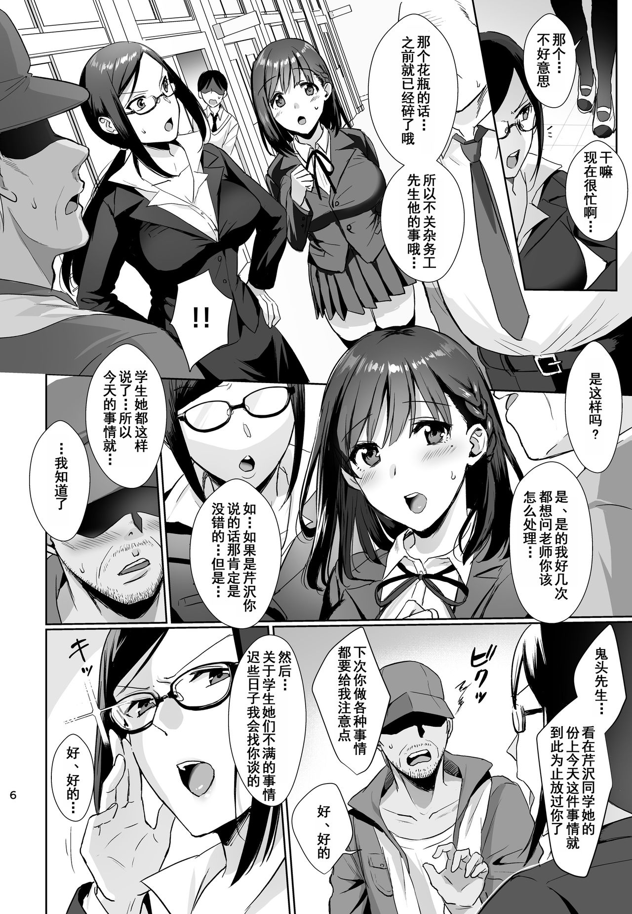 [Manga] The Girlfriend in the Library - A pure and pure girl, fallen Single book, NTR, big breasts, black stockings, virgins, female student#[26P]-5
