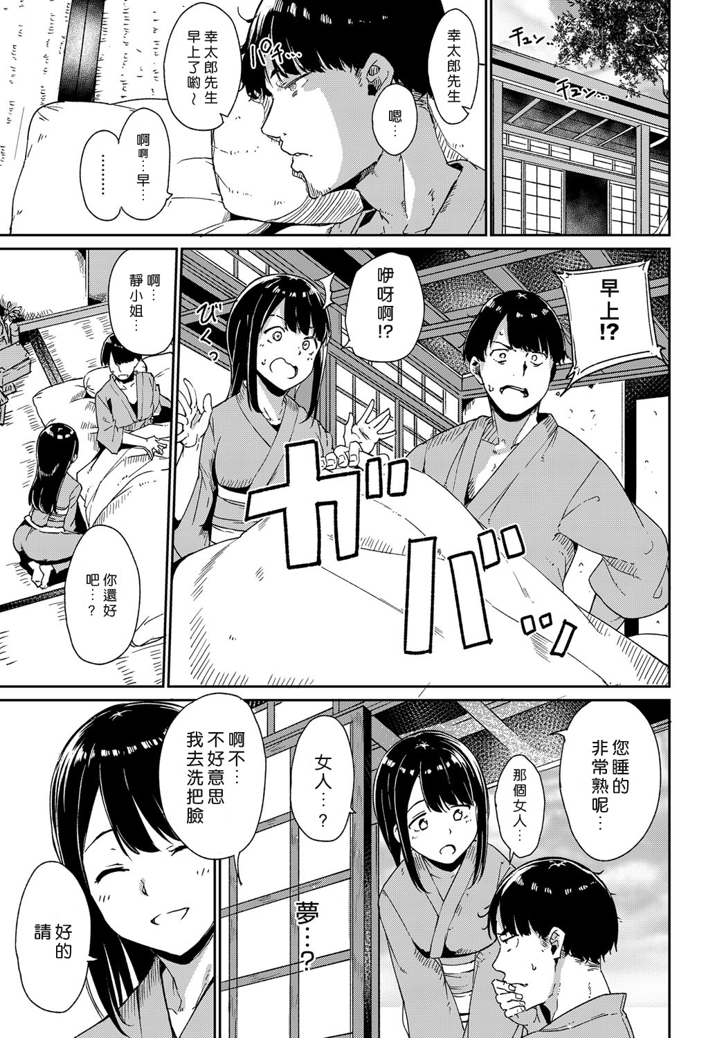 [日本漫画] 闇憑村 第一夜 单本,巨乳大奶#[26P]-25