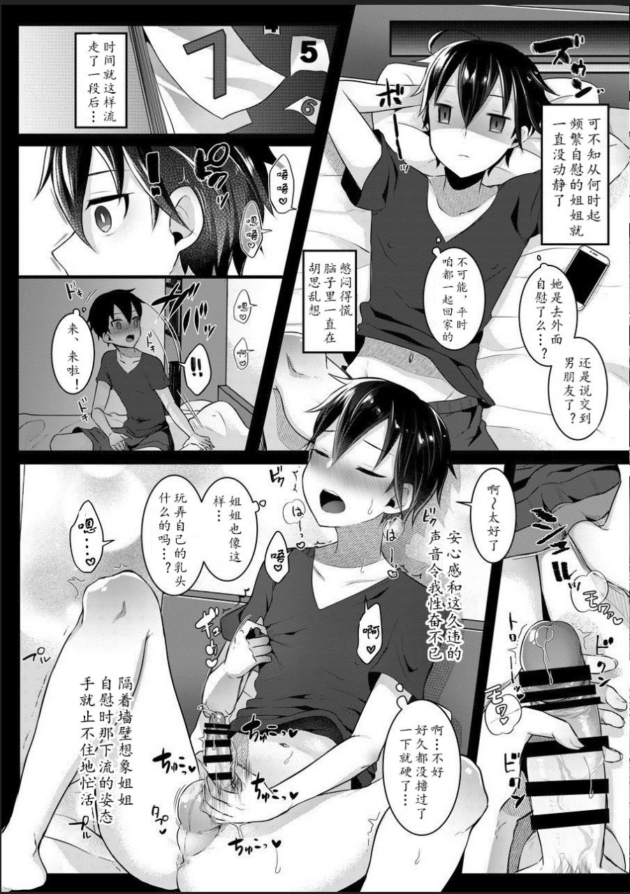 [日本漫画] ふたなりJKの朝の性活動2 单本,药娘伪娘,扶她futa,不伦,肛门#[21P]-10