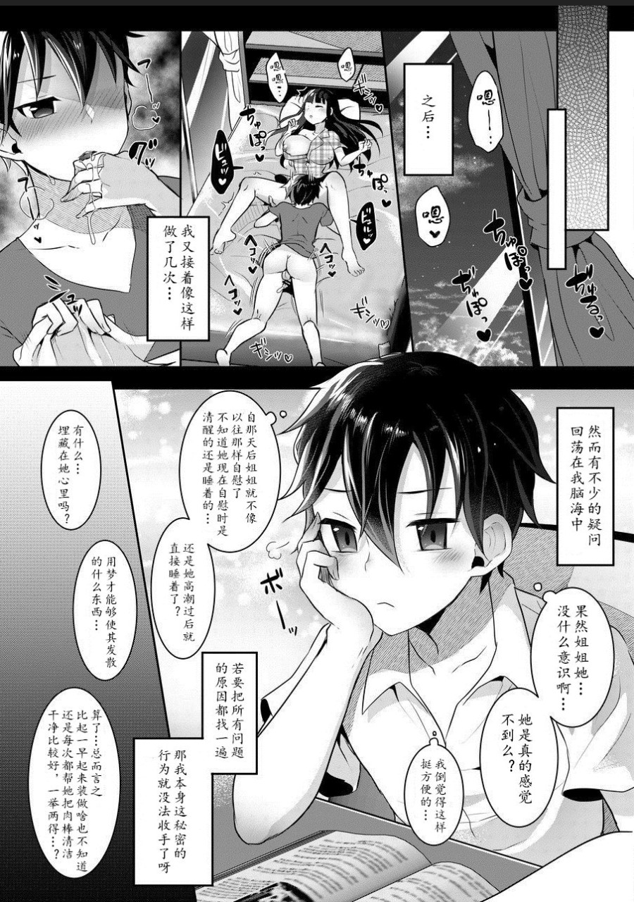 [日本漫画] ふたなりJKの朝の性活動2 单本,药娘伪娘,扶她futa,不伦,肛门#[21P]-16