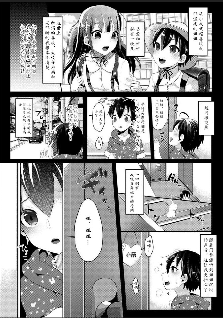 [日本漫画] ふたなりJKの朝の性活動2 单本,药娘伪娘,扶她futa,不伦,肛门#[21P]-6