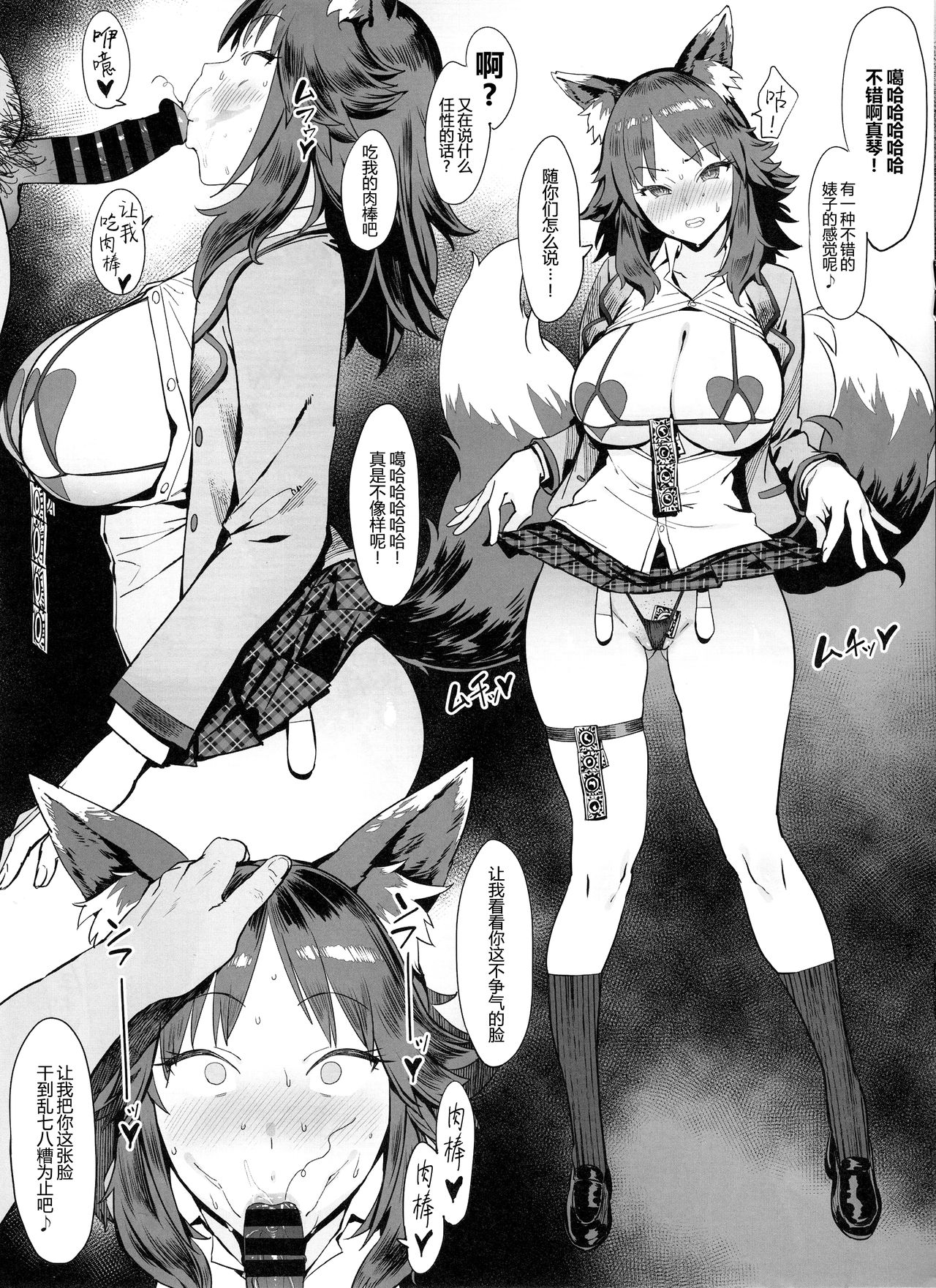 [Manga] Delusion Shop Princess Connect!Re:Dive Single book, female student, orgasm, anal, big tits#[9P]-6