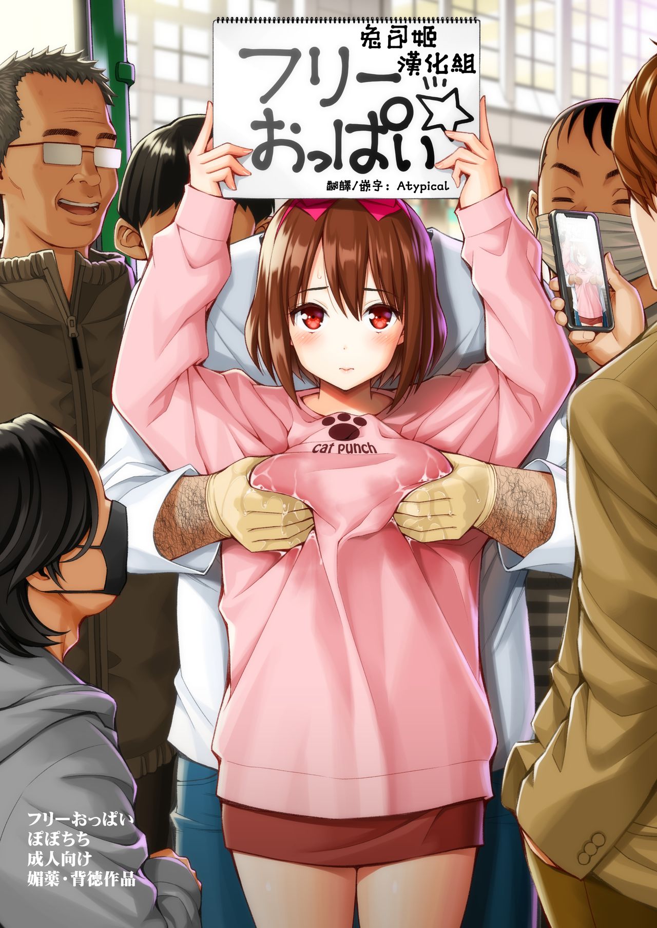 [日本漫画] フリーおっぱい 单本,NTR,巨乳大奶,女学生#[49P]-1