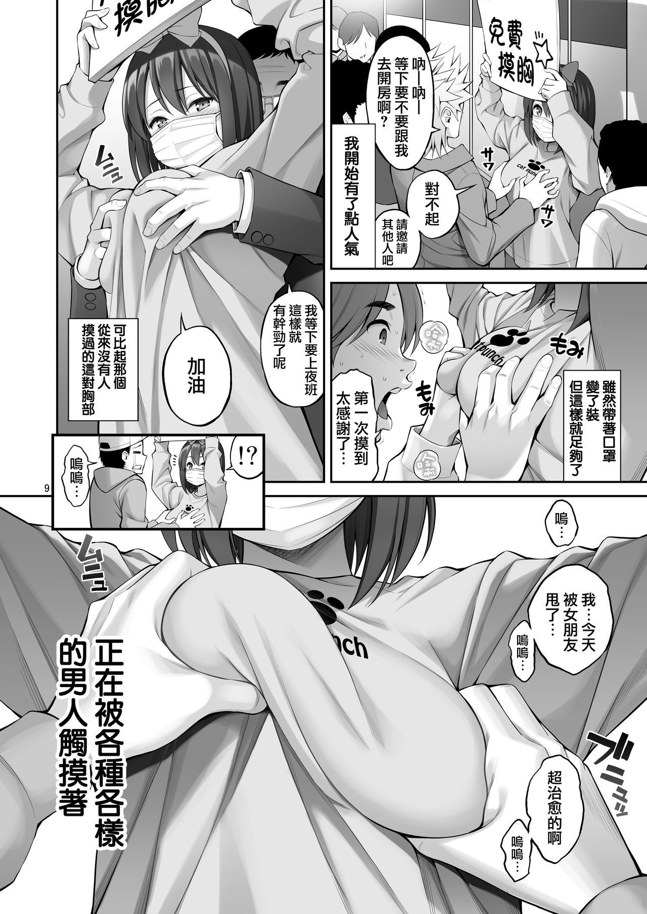 [日本漫画] フリーおっぱい 单本,NTR,巨乳大奶,女学生#[49P]-10