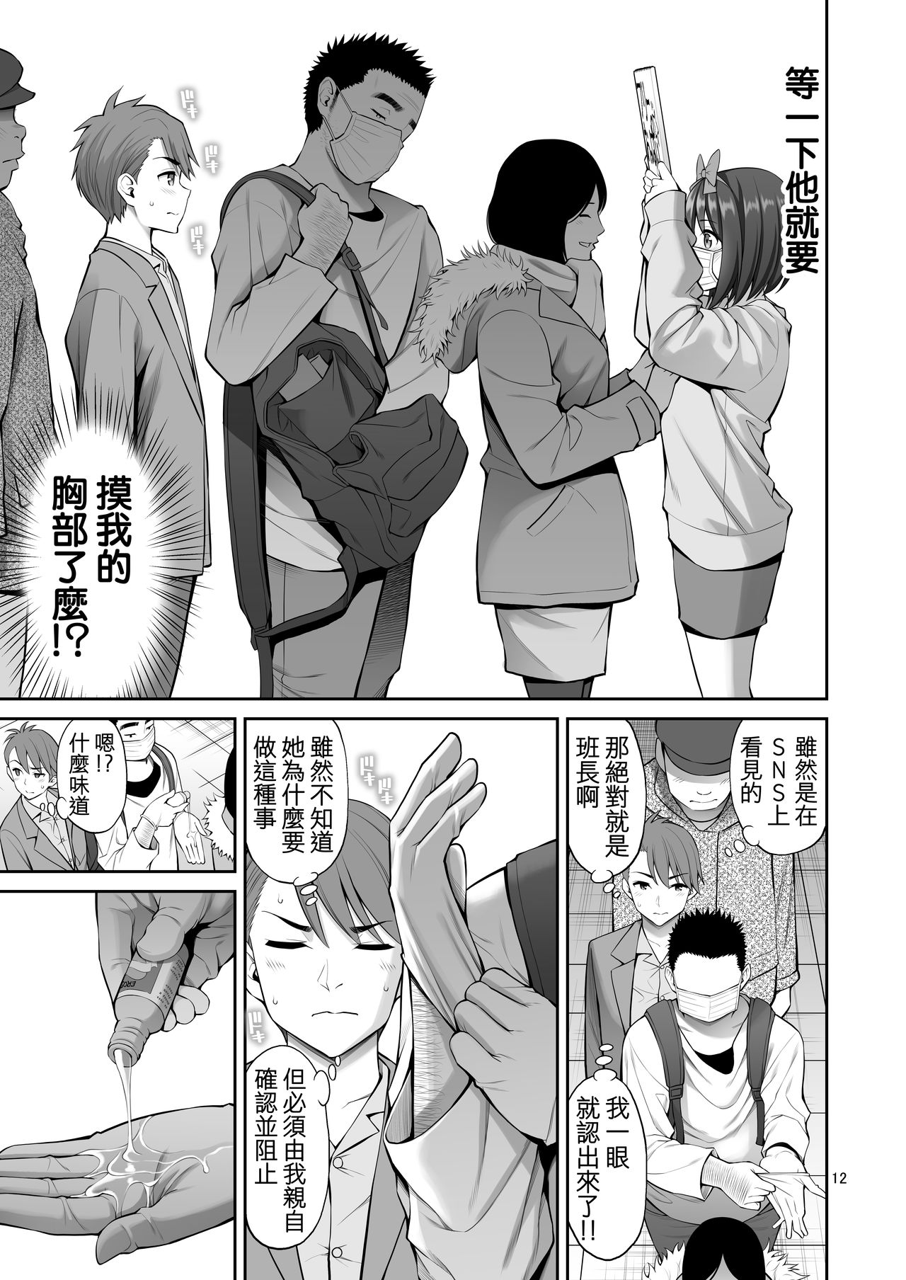 [日本漫画] フリーおっぱい 单本,NTR,巨乳大奶,女学生#[49P]-13