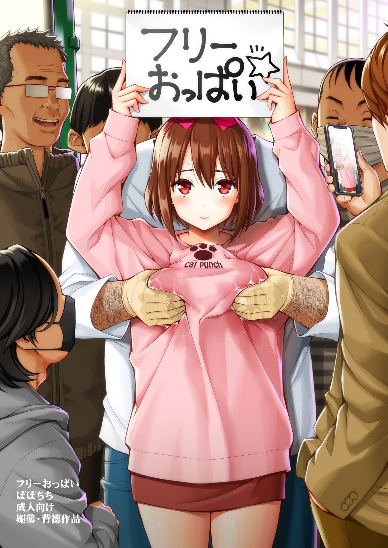 [日本漫画] フリーおっぱい 单本,NTR,巨乳大奶,女学生#[49P]-2