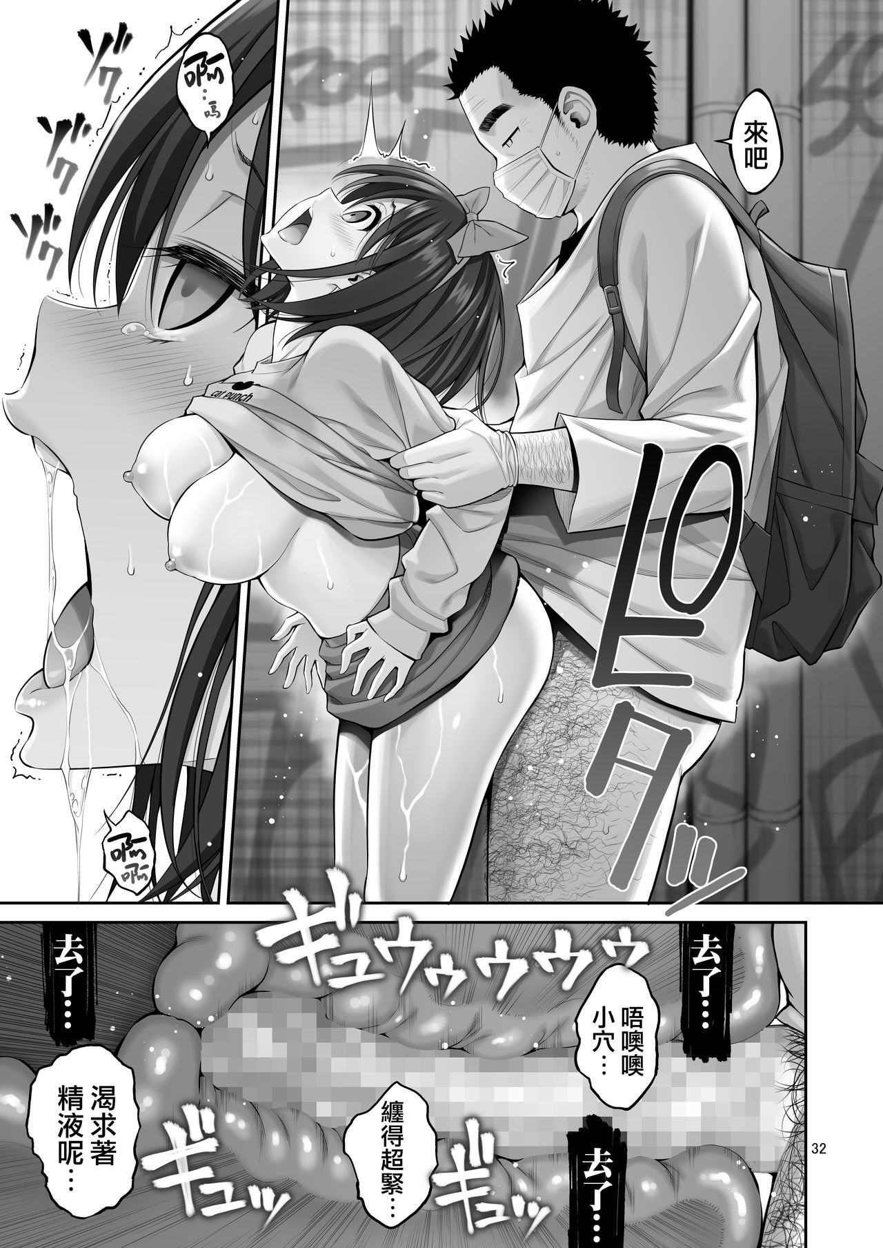 [日本漫画] フリーおっぱい 单本,NTR,巨乳大奶,女学生#[49P]-33