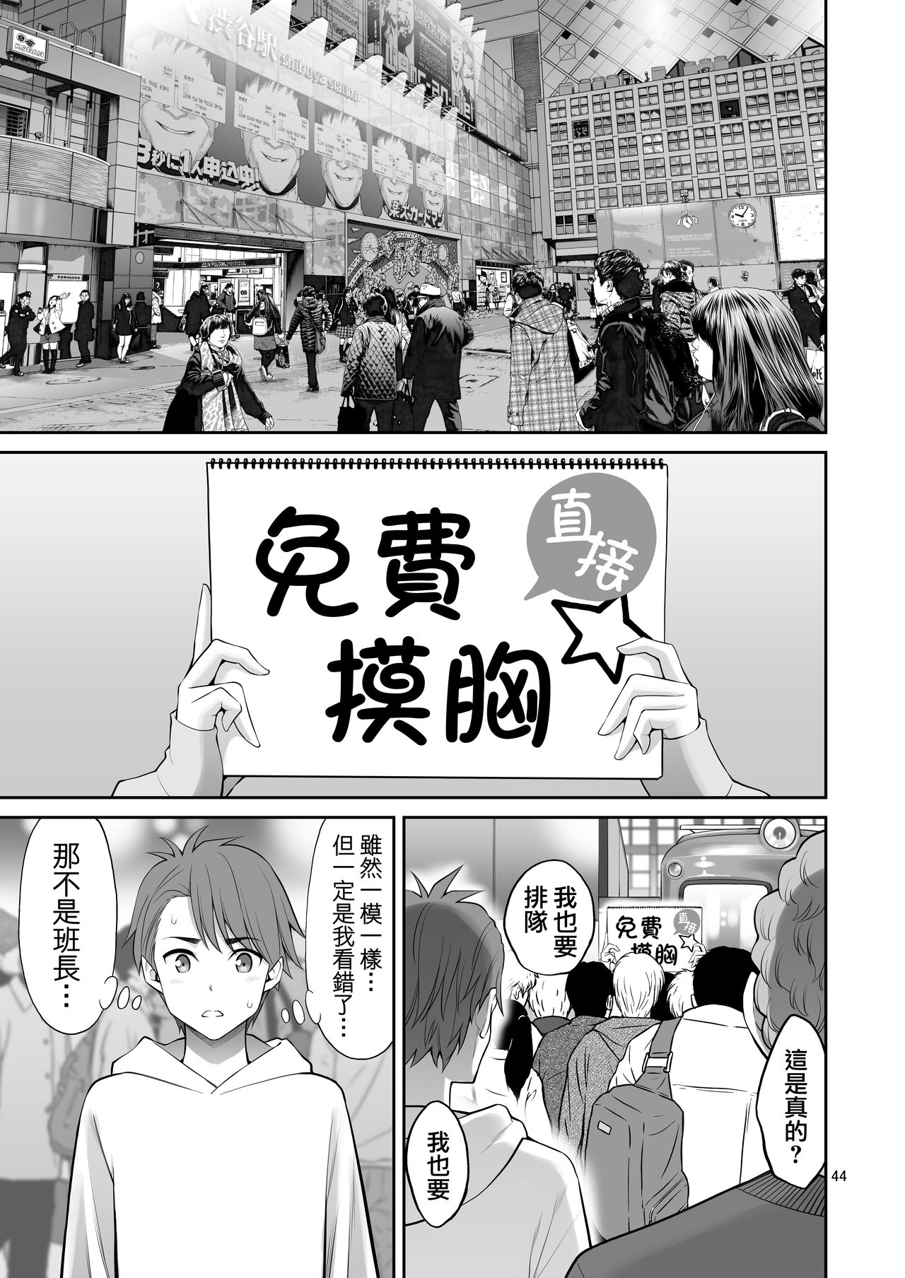 [日本漫画] フリーおっぱい 单本,NTR,巨乳大奶,女学生#[49P]-45