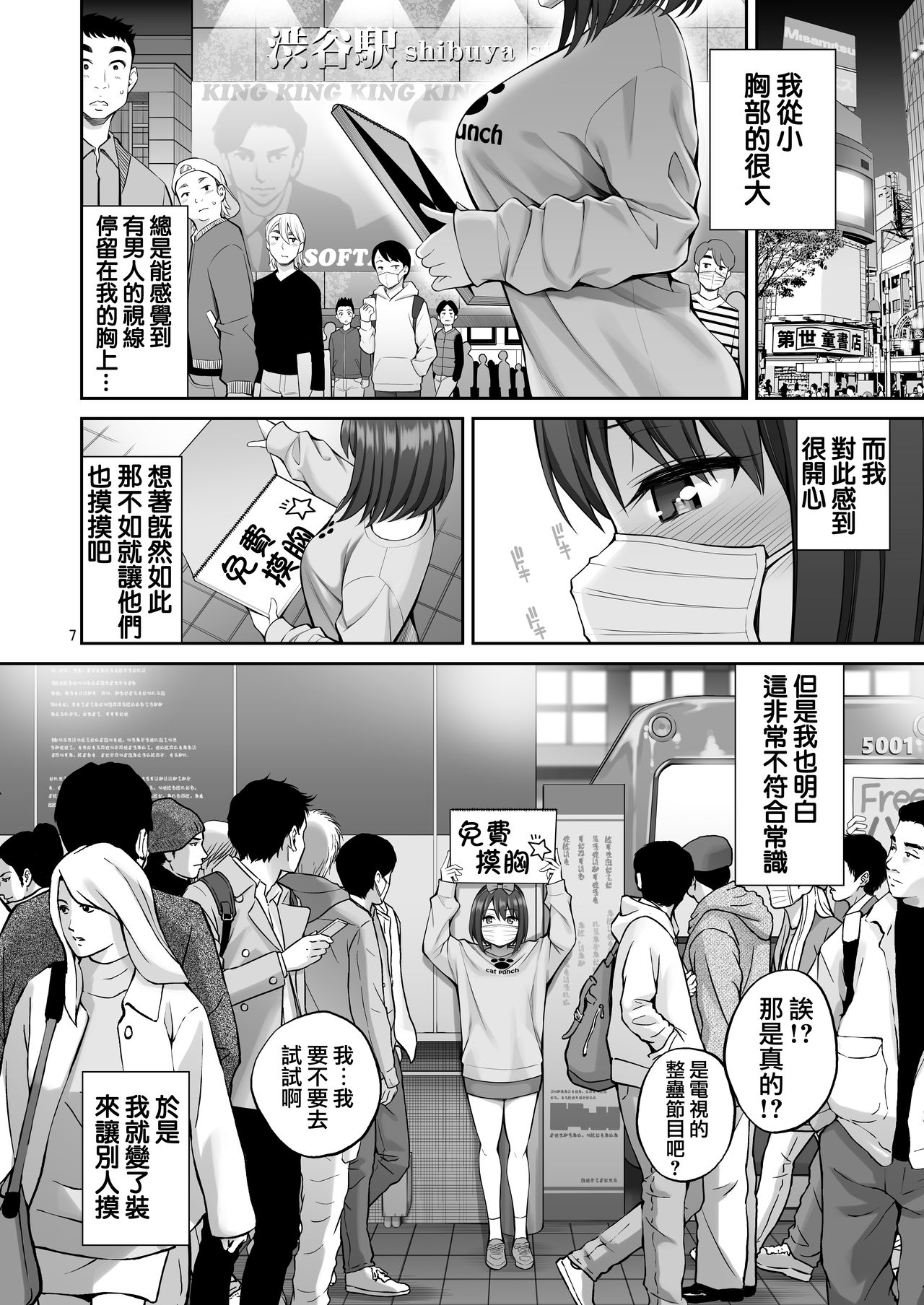 [日本漫画] フリーおっぱい 单本,NTR,巨乳大奶,女学生#[49P]-8