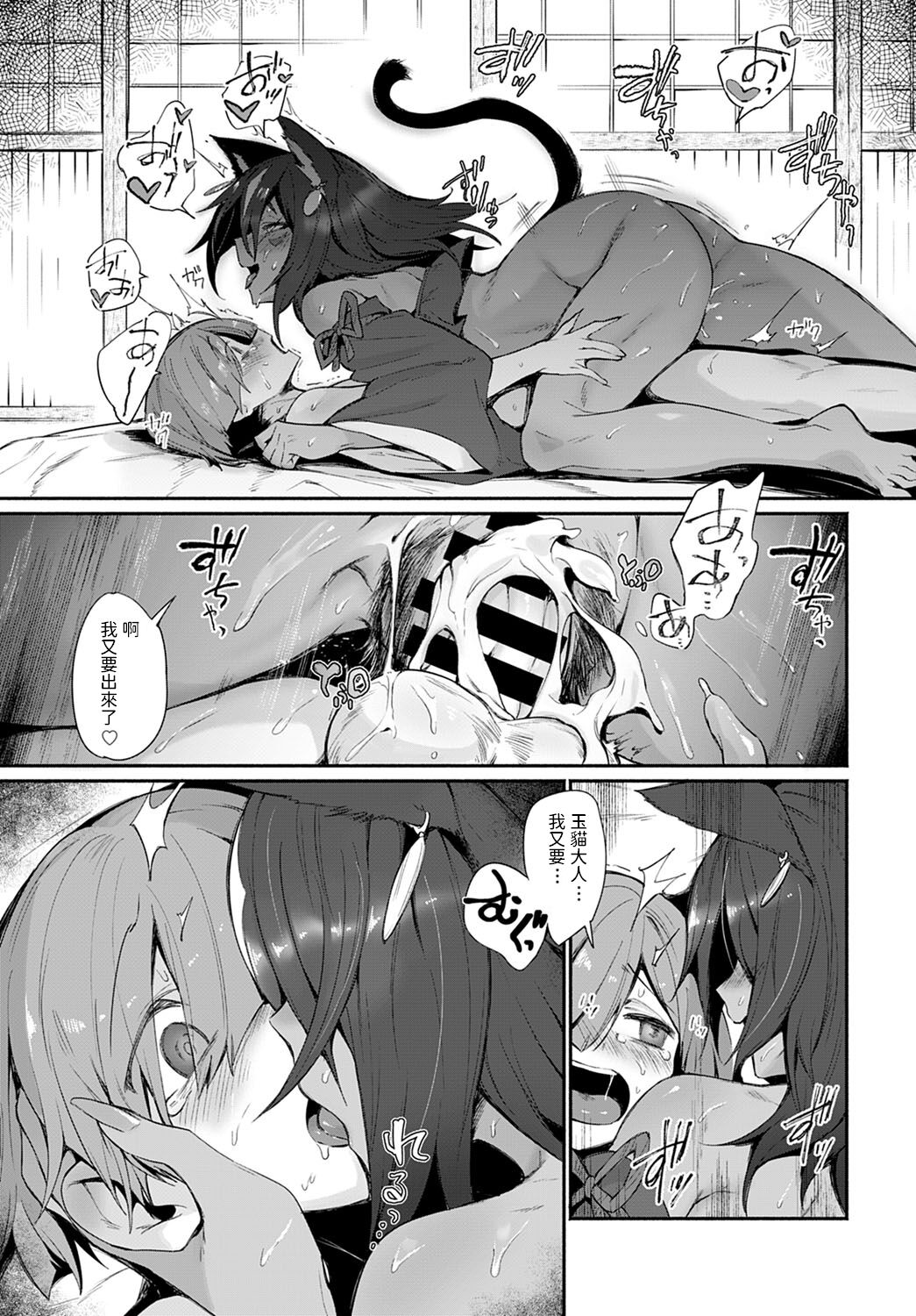 [Manga] Onion's God's Defeat Single book, Taikong#[26P]-19
