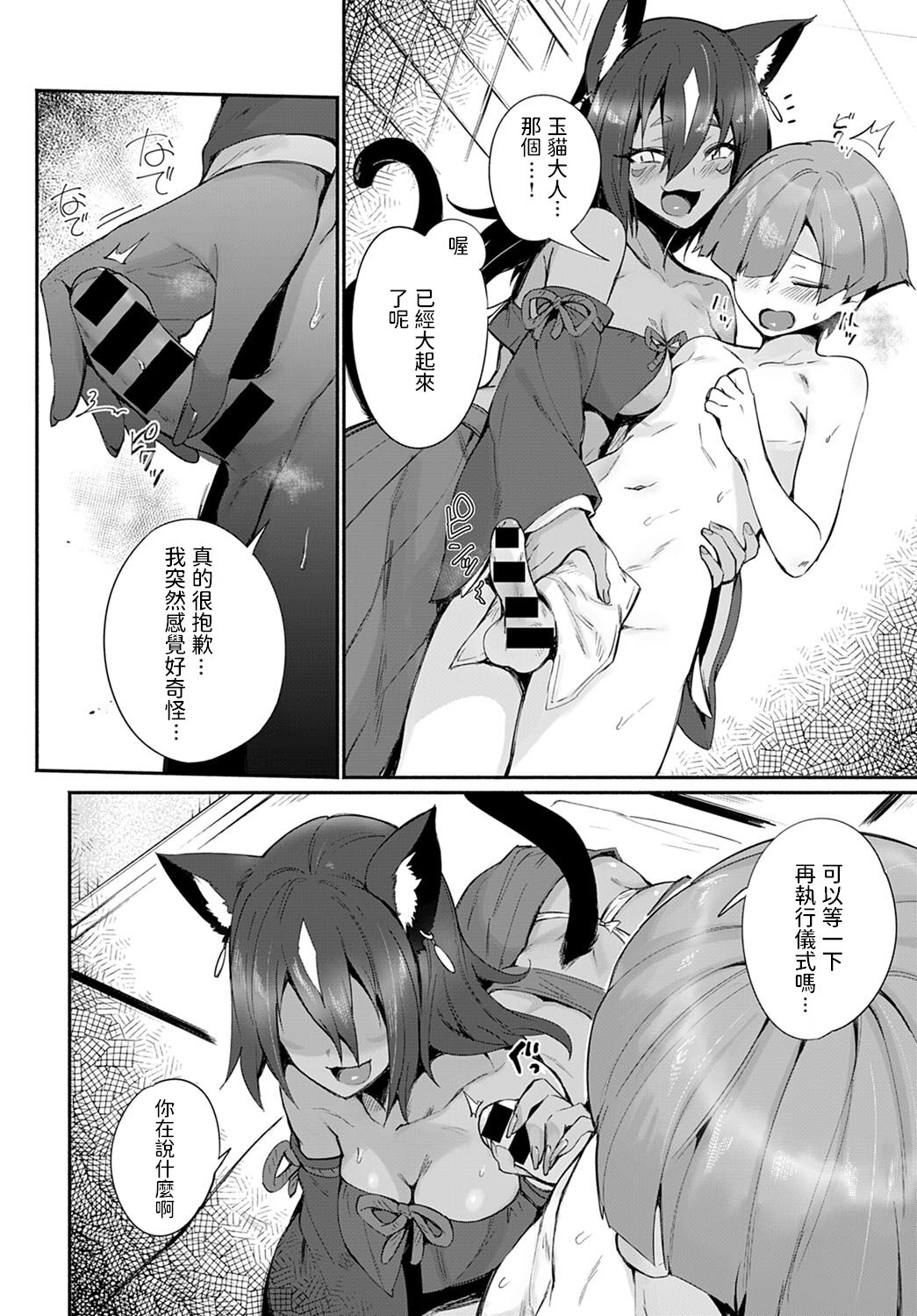 [Manga] Onion's God's Defeat Single book, Taikong#[26P]-4