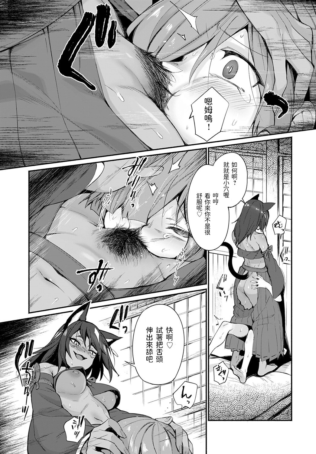 [Manga] Onion's God's Defeat Single book, Taikong#[26P]-9