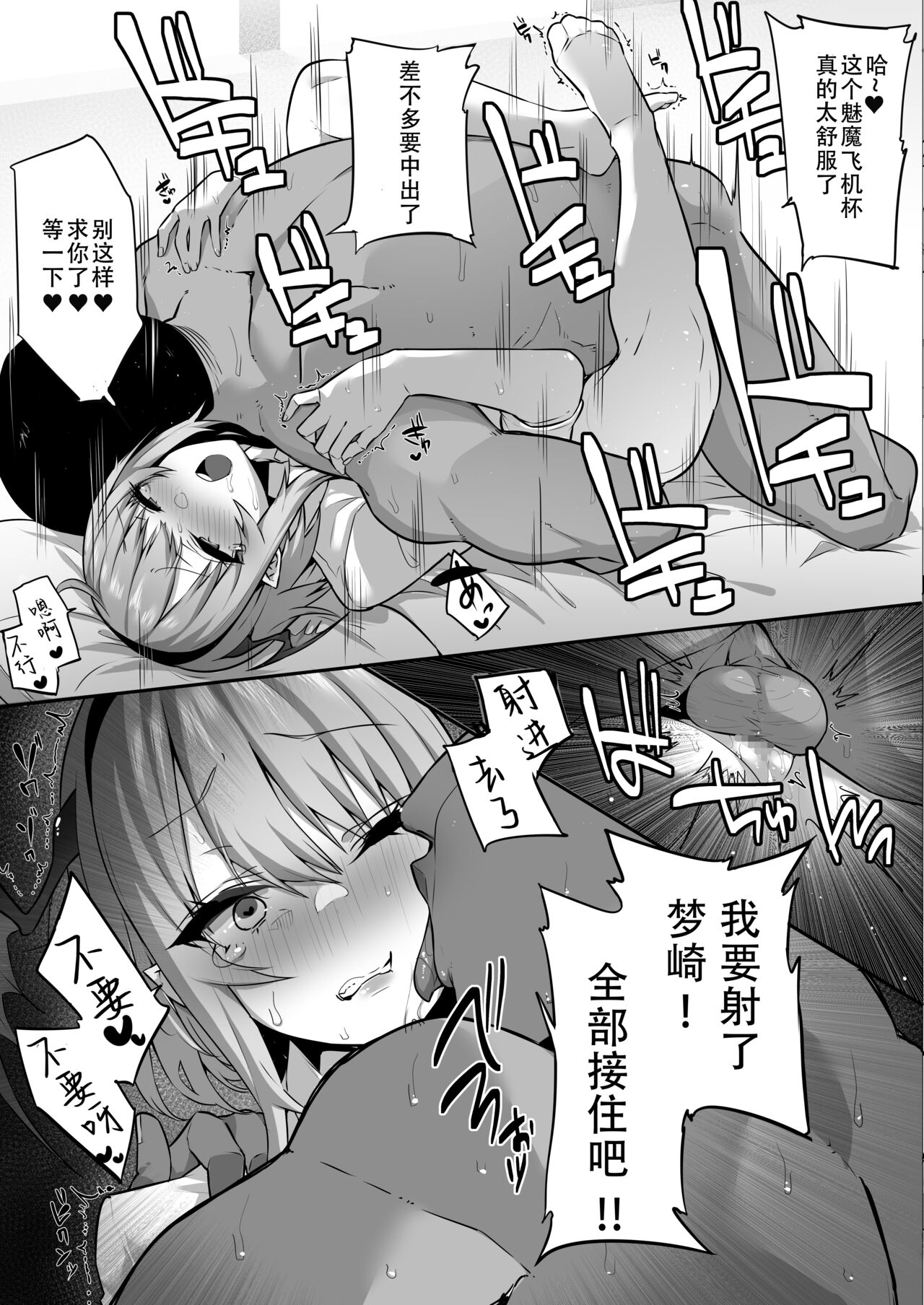 [Manga] Succubus, who doesn't like it, begs for sex with her instincts Single book, female student, Zhengtai Guan, black stockings, big breasts#[43P]-18