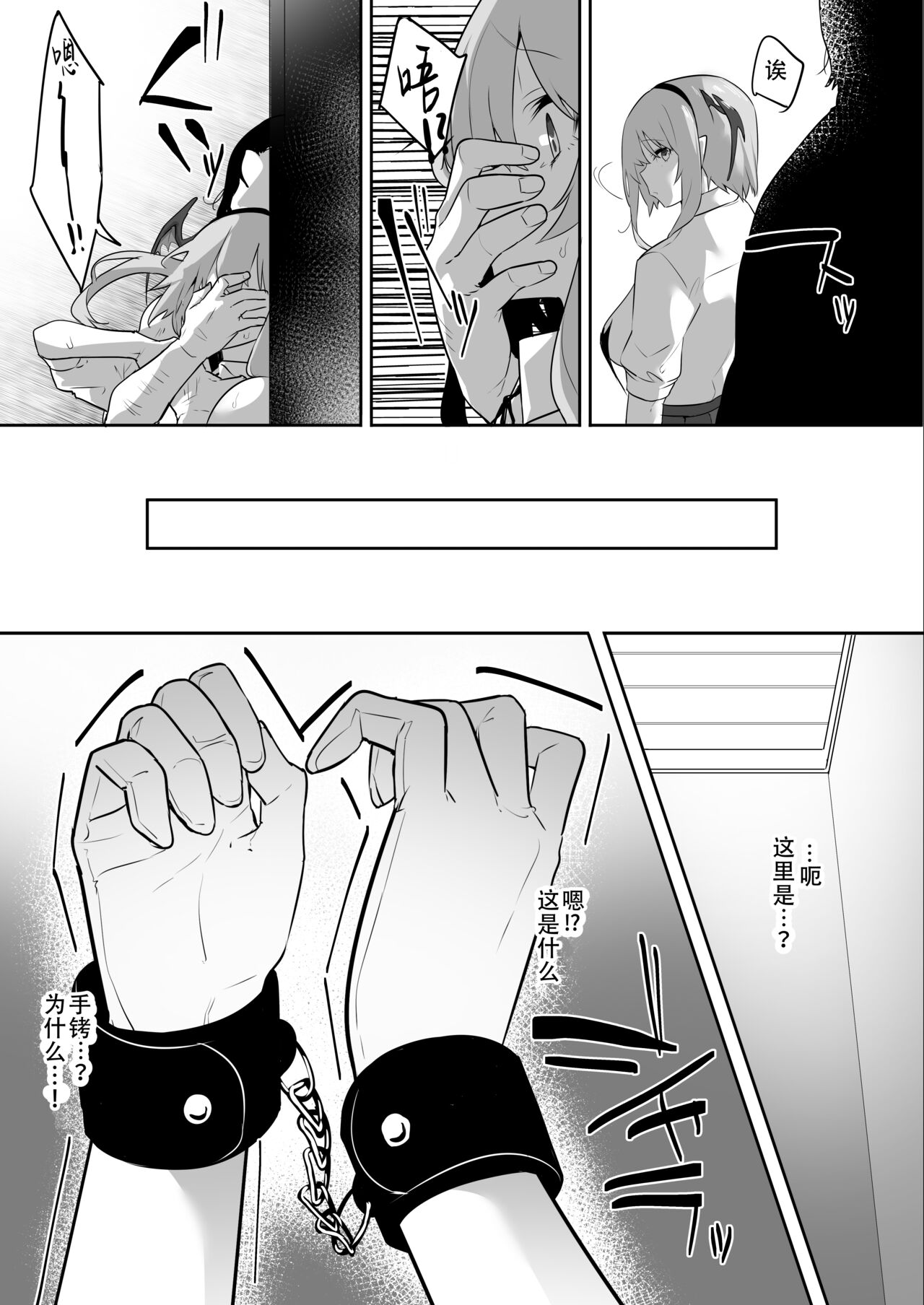 [Manga] Succubus, who doesn't like it, begs for sex with her instincts Single book, female student, Zhengtai Guan, black stockings, big breasts#[43P]-30