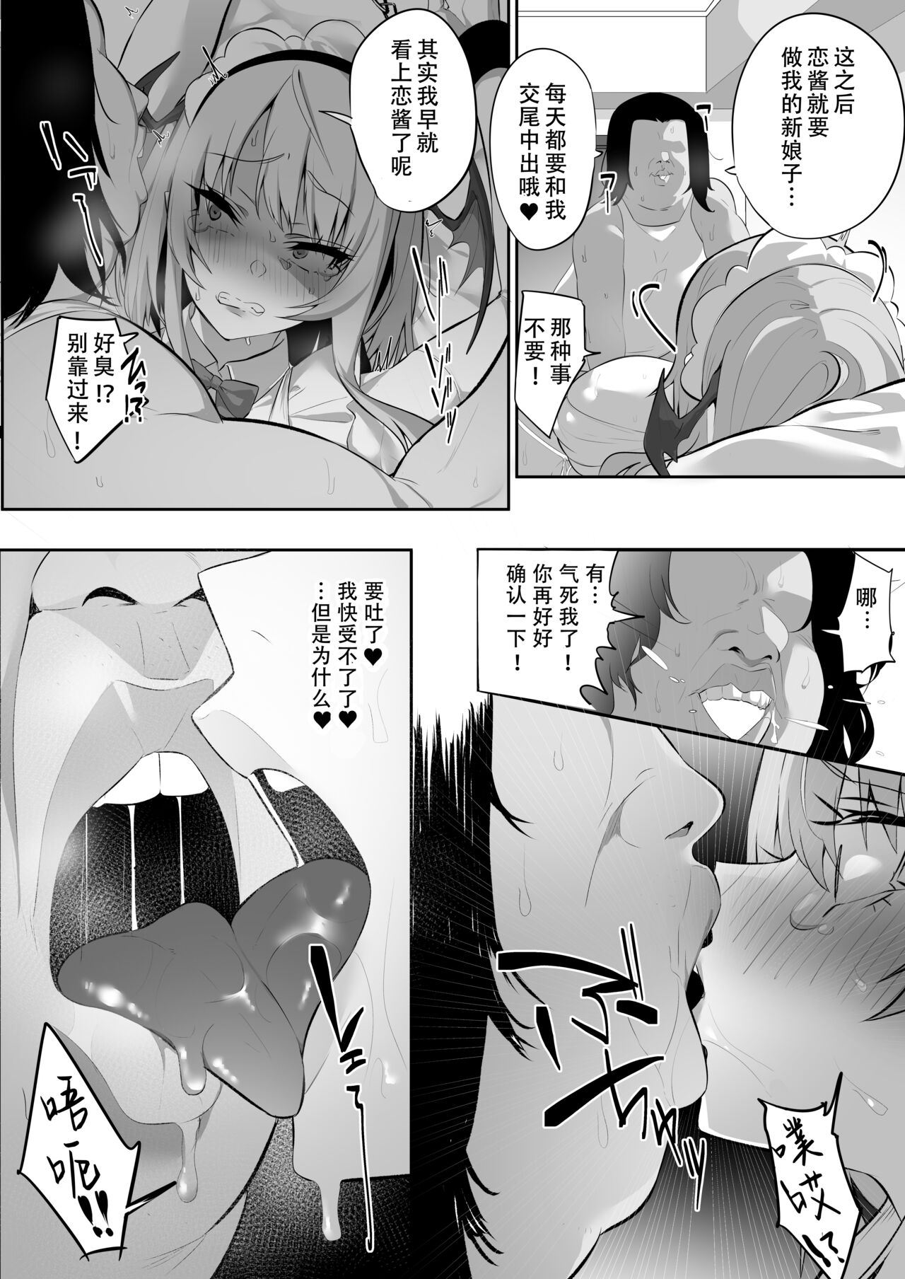 [Manga] Succubus, who doesn't like it, begs for sex with her instincts Single book, female student, Zhengtai Guan, black stockings, big breasts#[43P]-33
