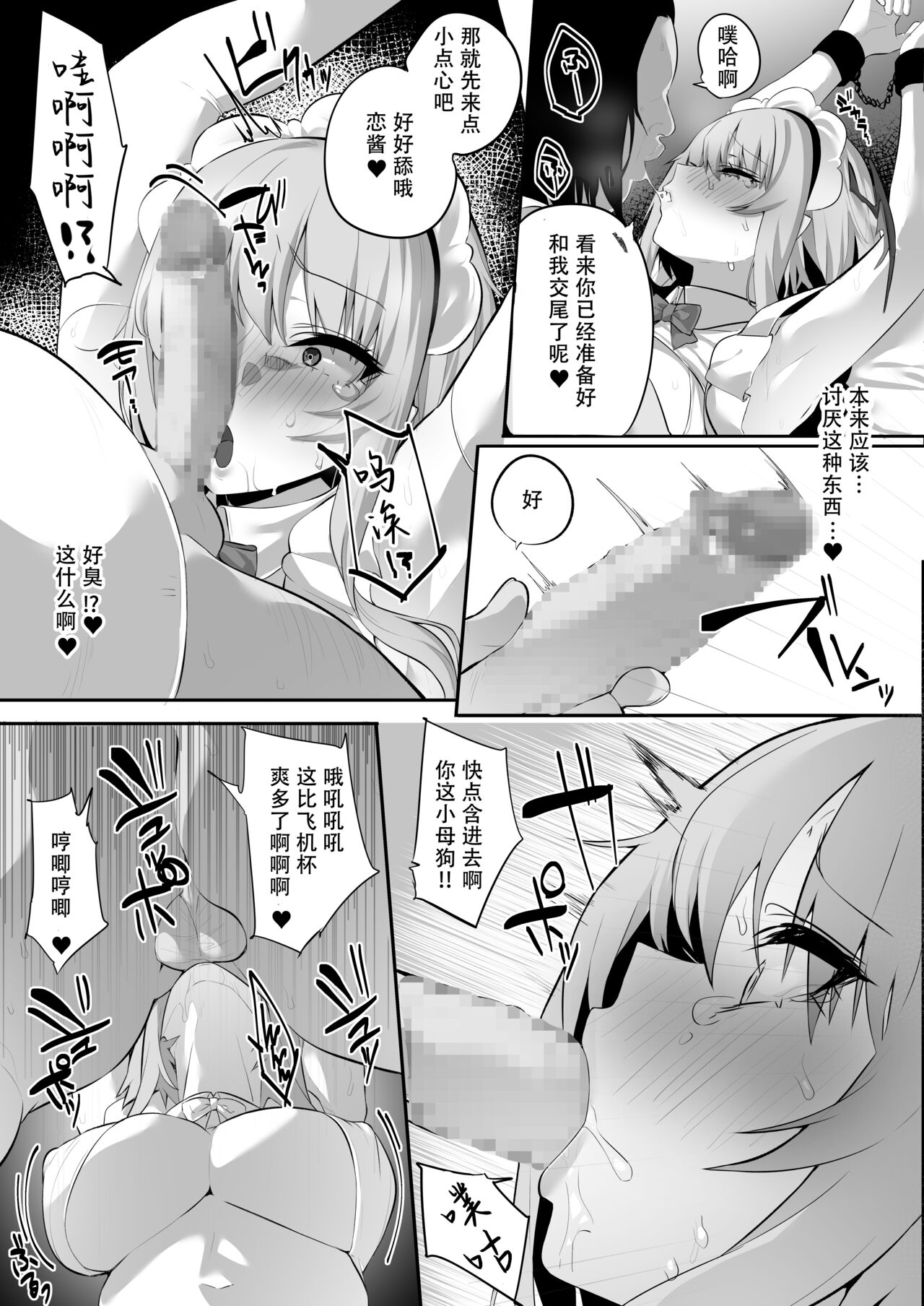 [Manga] Succubus, who doesn't like it, begs for sex with her instincts Single book, female student, Zhengtai Guan, black stockings, big breasts#[43P]-34