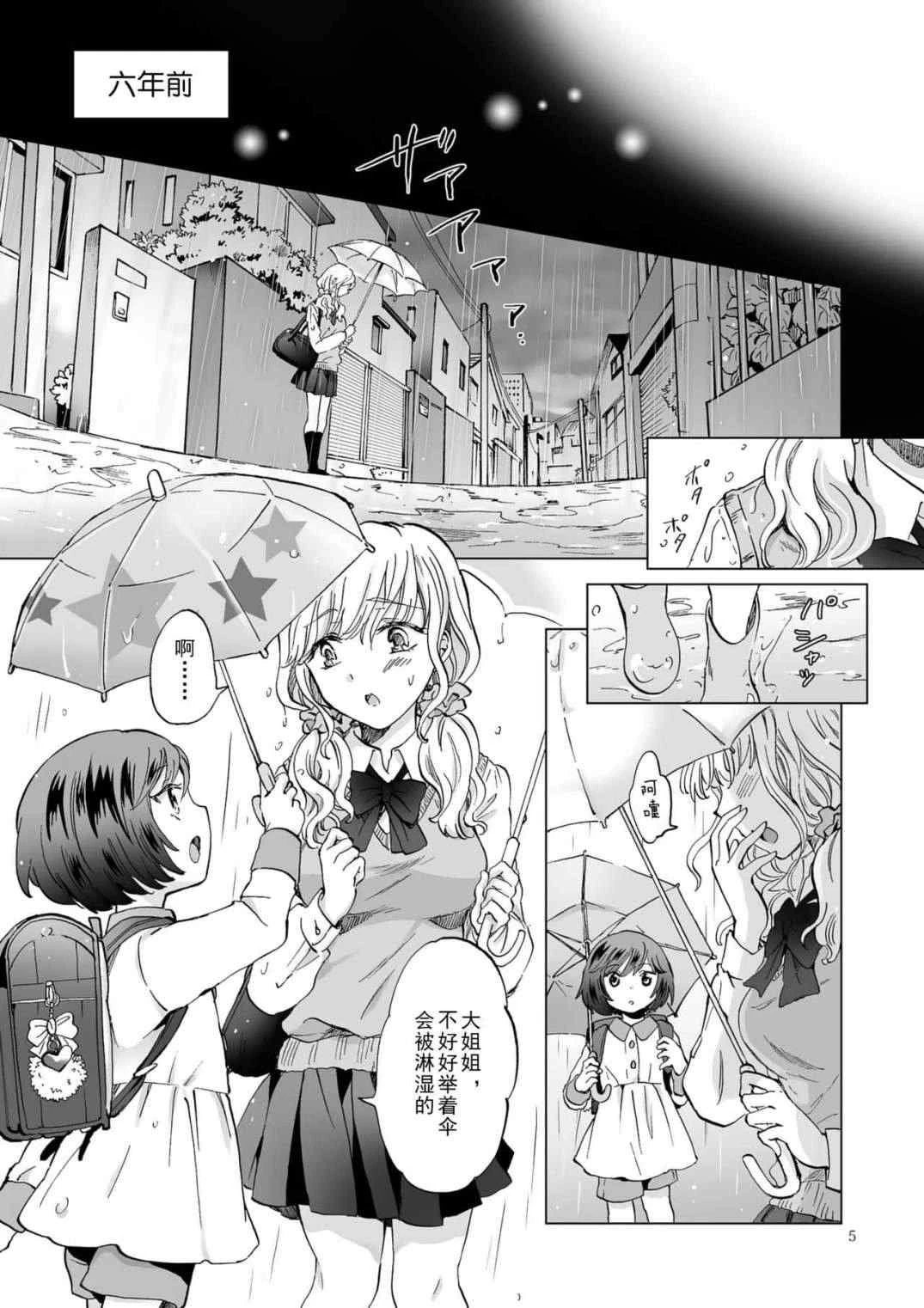 [Manga] Bonded date~being tied up by my younger girlfriend~ Short story, revealing, training, lesbian lily, queen of the royal sister#[44P]-5
