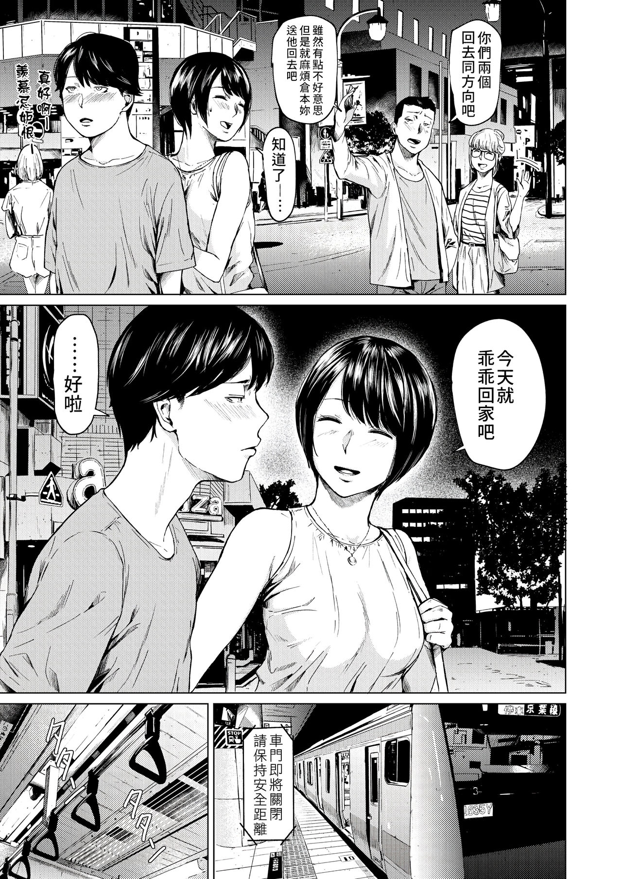 [日本漫画] 浮気と本気 单本,巨乳大奶#[43P]-11