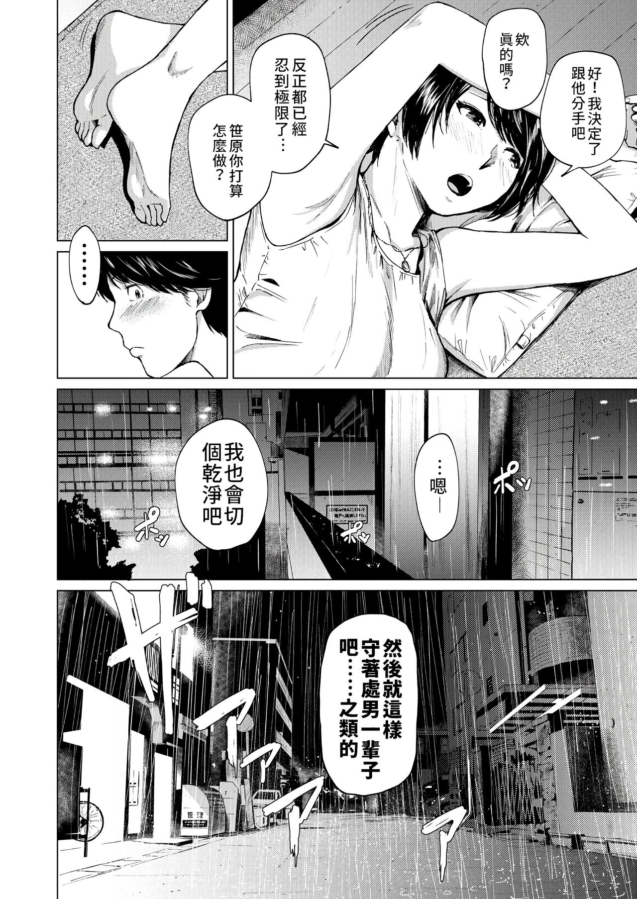 [日本漫画] 浮気と本気 单本,巨乳大奶#[43P]-16