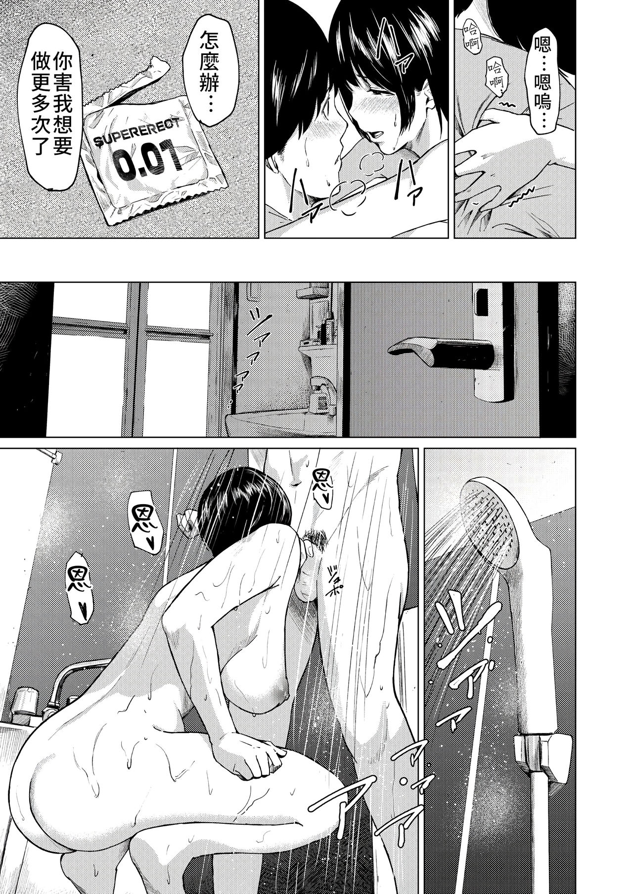 [日本漫画] 浮気と本気 单本,巨乳大奶#[43P]-27