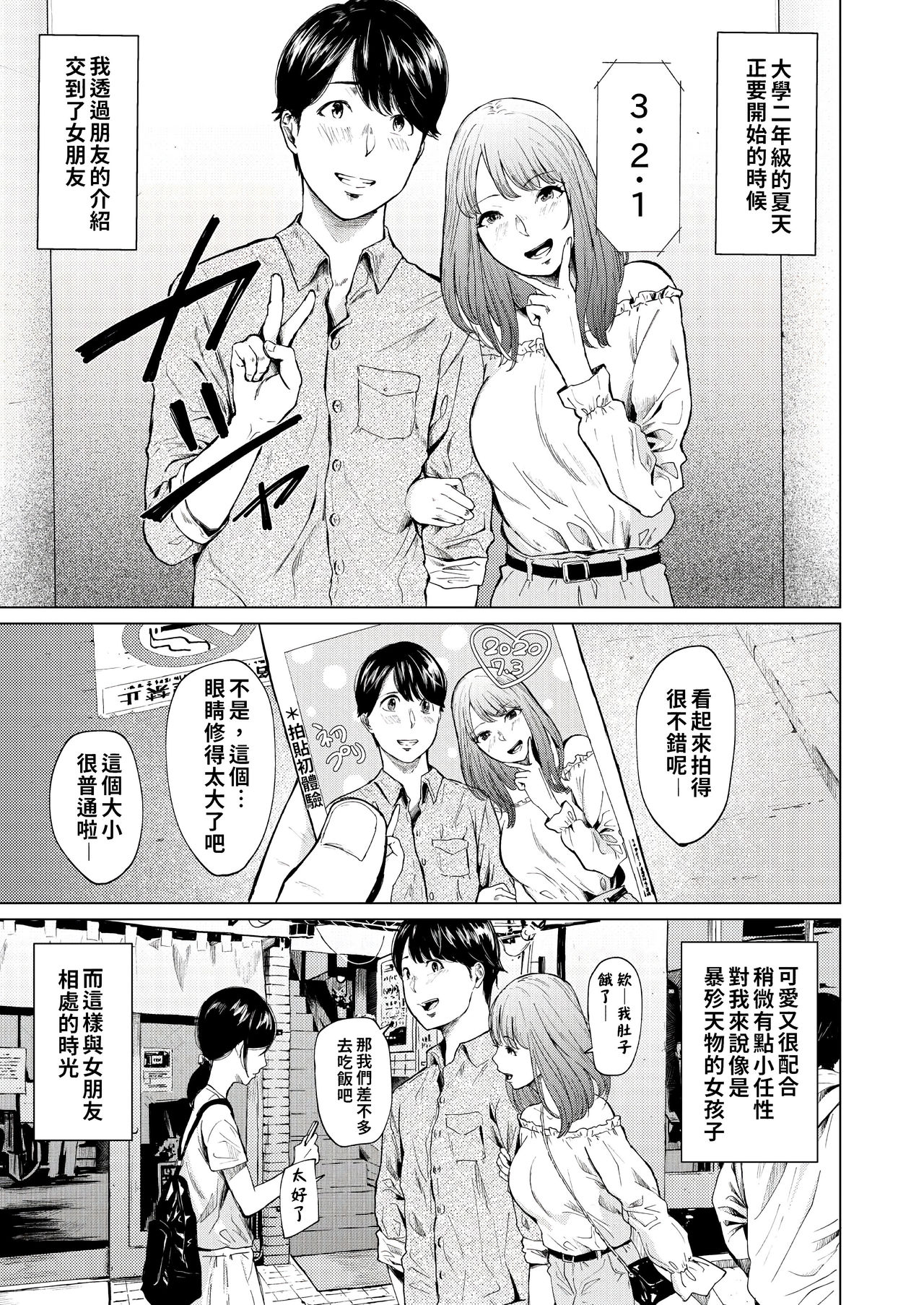 [日本漫画] 浮気と本気 单本,巨乳大奶#[43P]-3