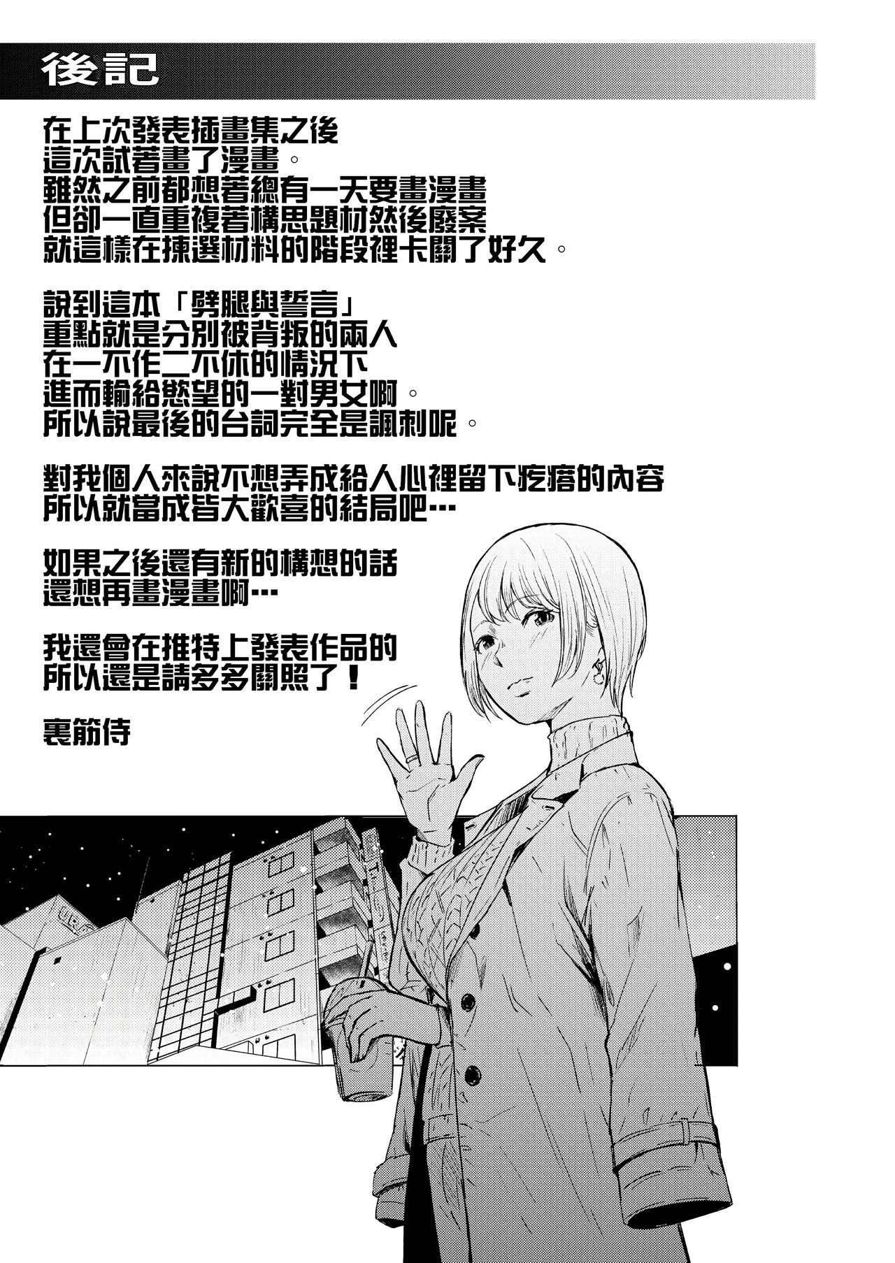 [日本漫画] 浮気と本気 单本,巨乳大奶#[43P]-43
