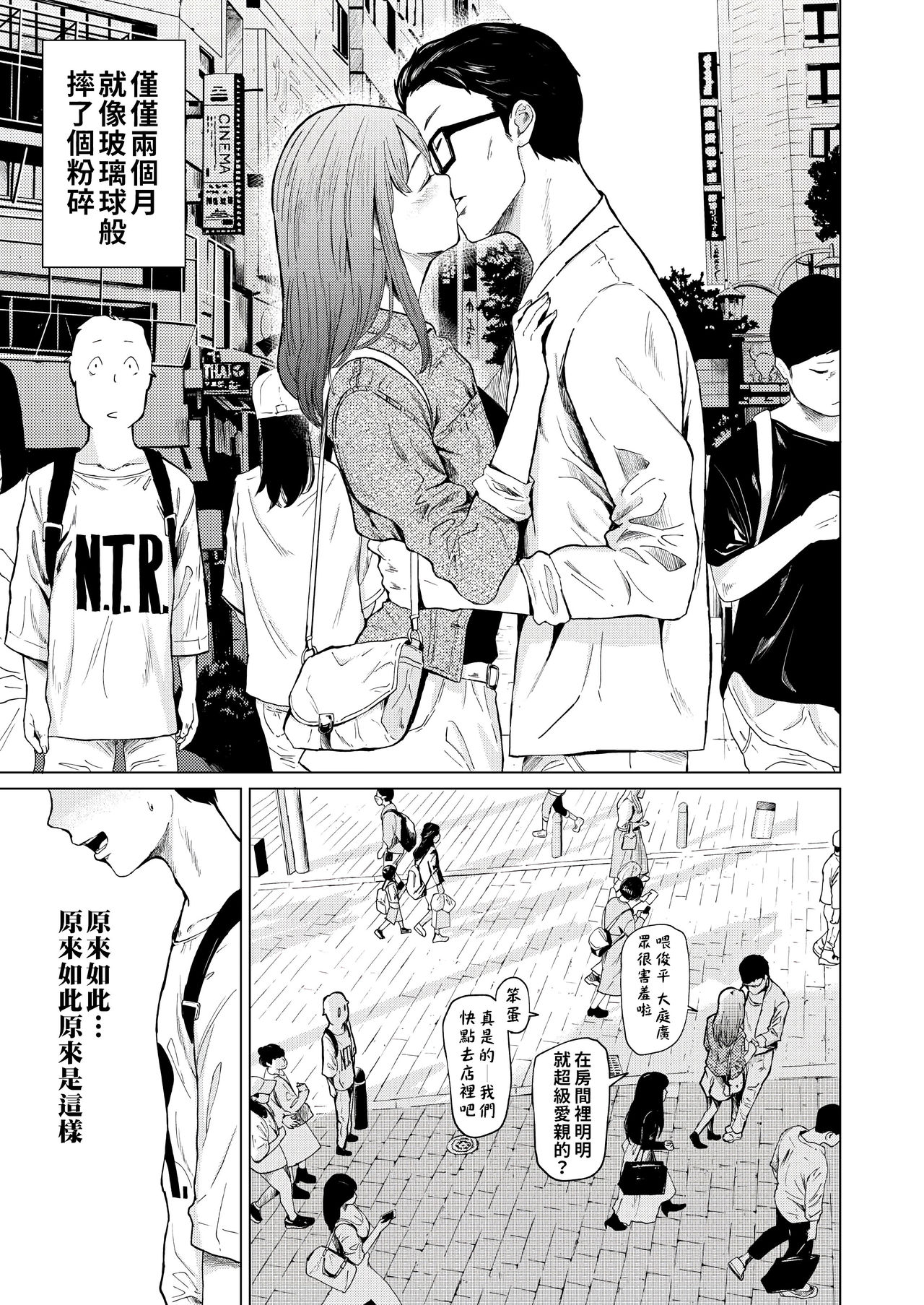 [日本漫画] 浮気と本気 单本,巨乳大奶#[43P]-5