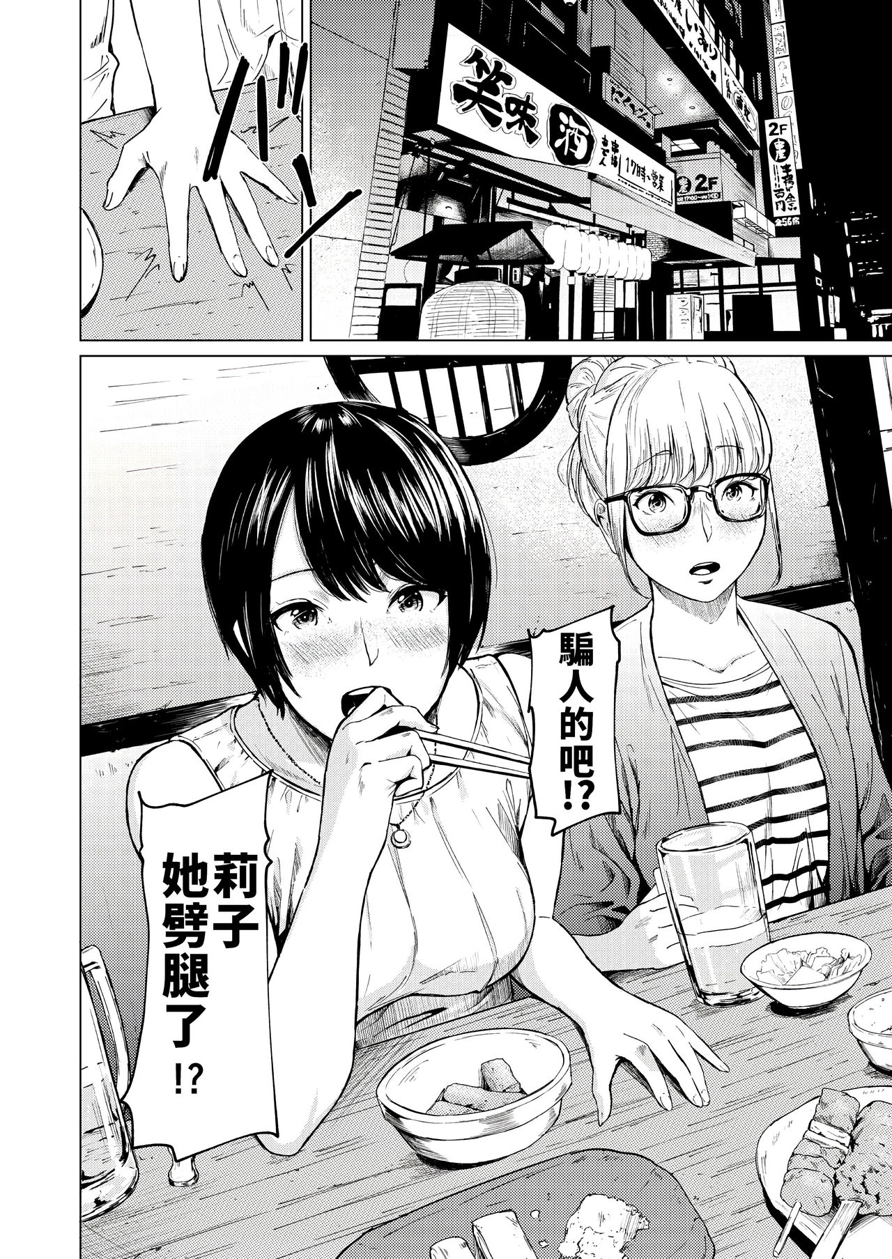 [日本漫画] 浮気と本気 单本,巨乳大奶#[43P]-6