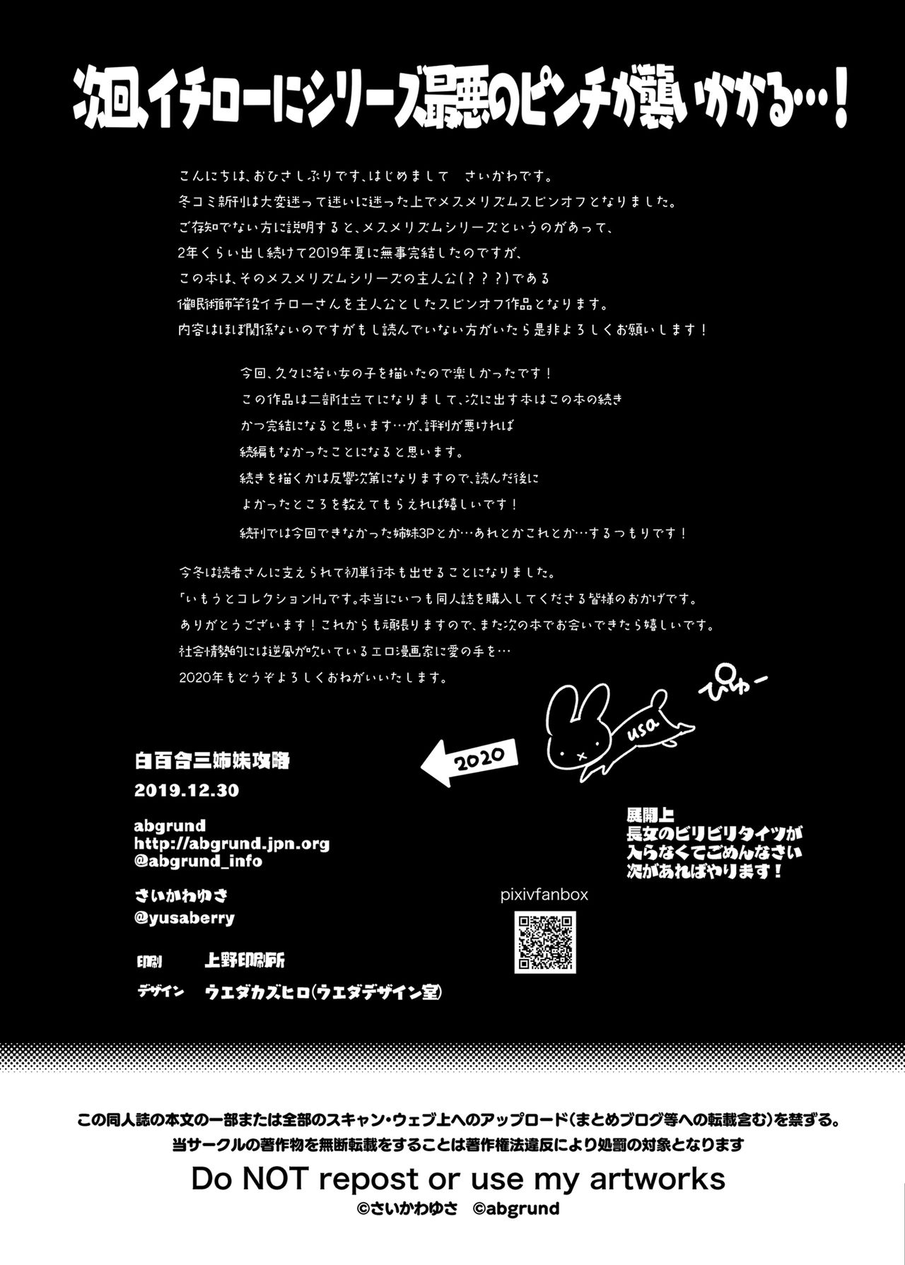 [日本漫画] 白百合三姉妹攻略 单本,黑丝丝袜,PUA,女学生#[36P]-34