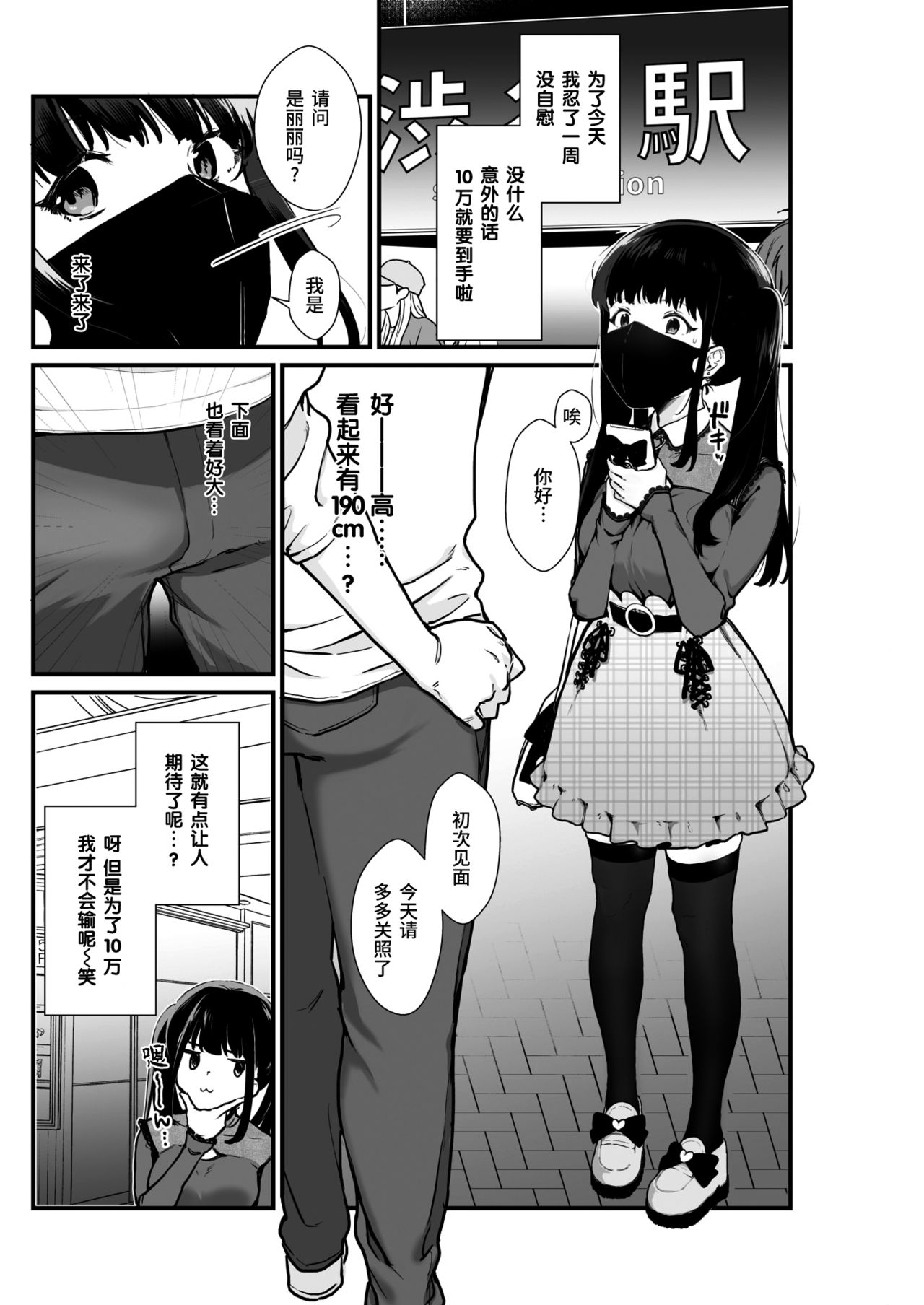 [Manga] I want to be understood Single book, orgasm, black stockings, loli#[23P]-5
