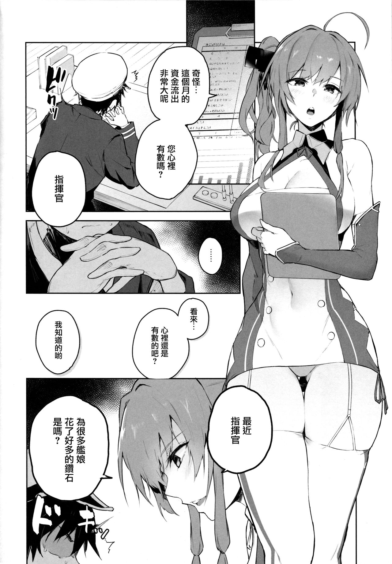 [日本漫画] 愛は藍より青い？ 单本,正太控,黑丝丝袜,调教,足控#[26P]-4