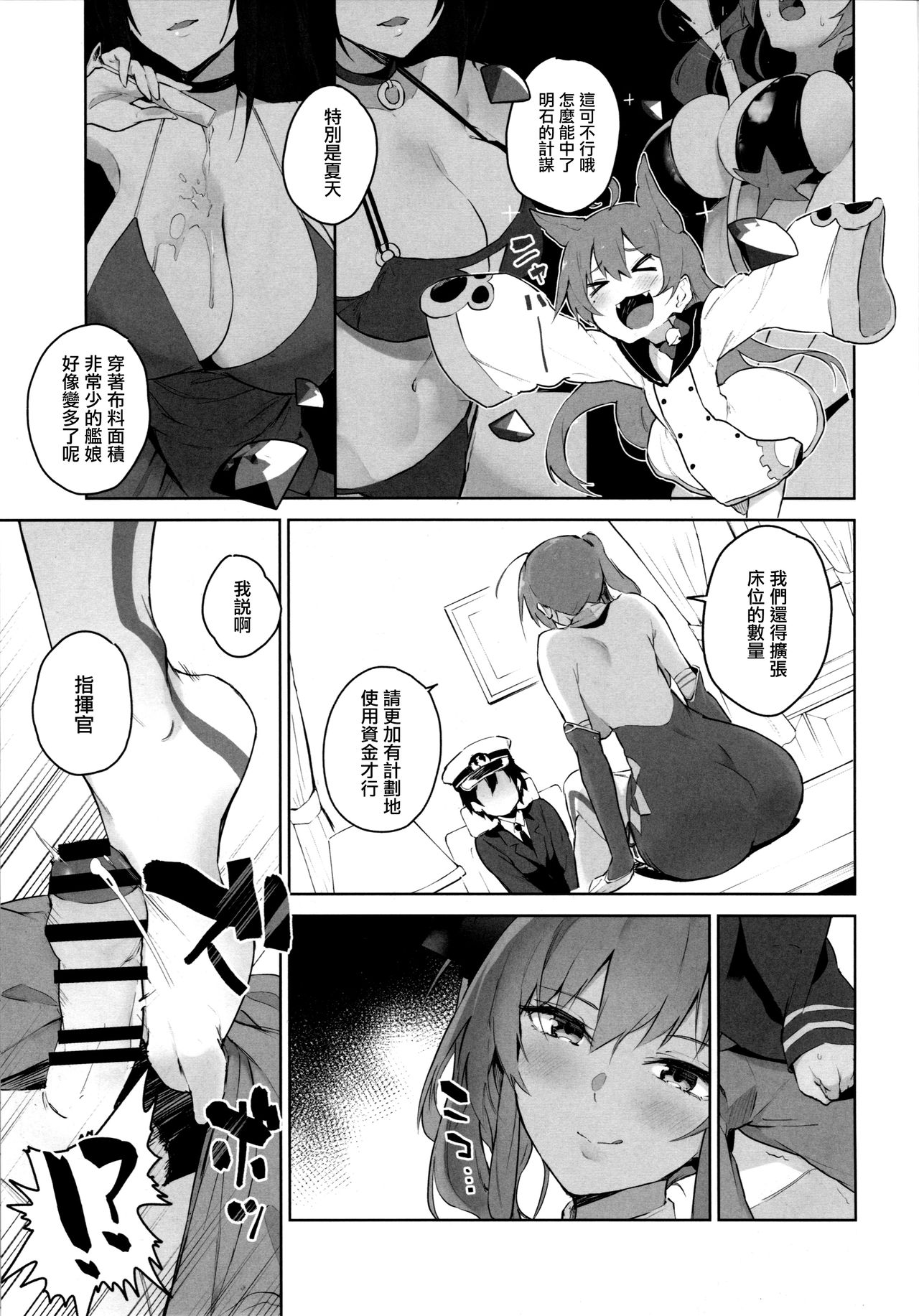 [日本漫画] 愛は藍より青い？ 单本,正太控,黑丝丝袜,调教,足控#[26P]-5