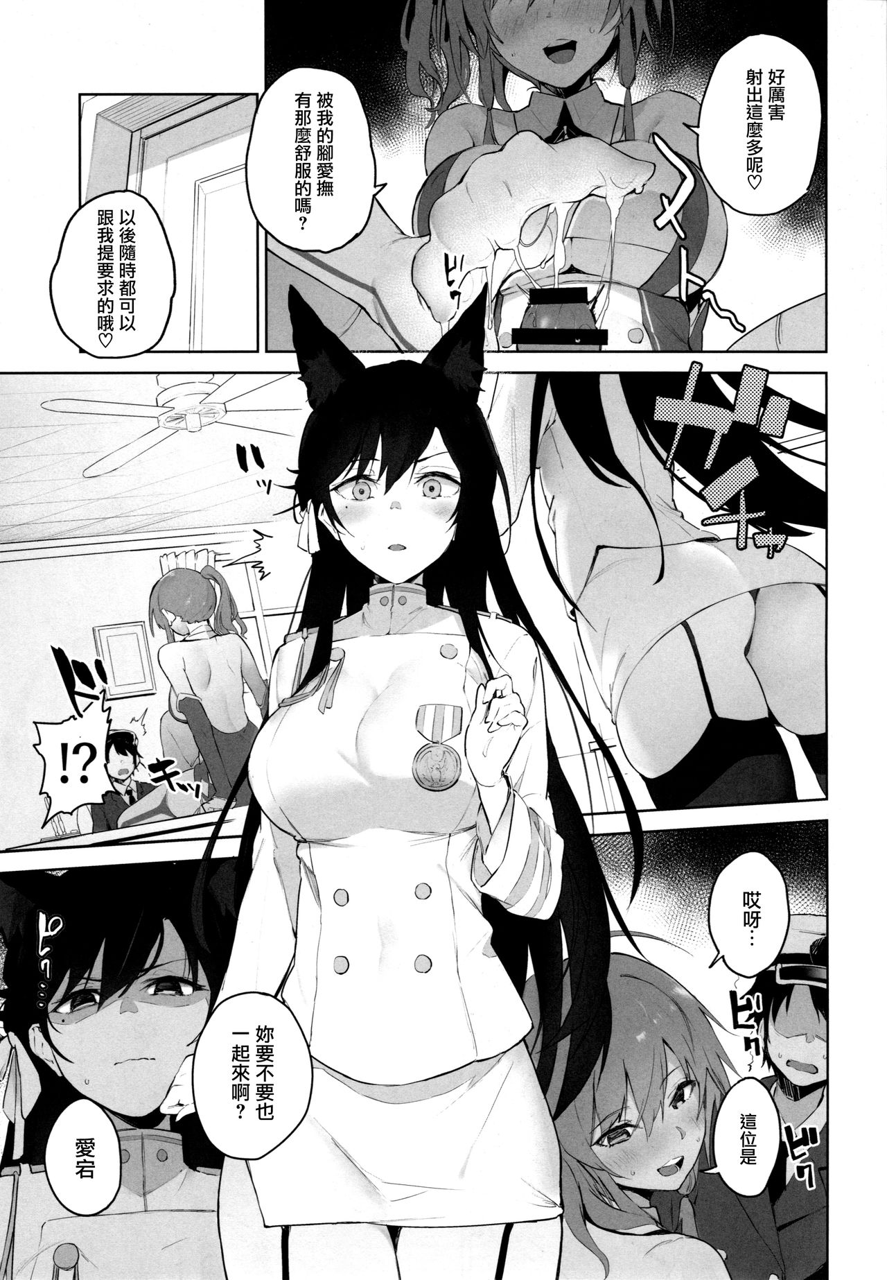 [日本漫画] 愛は藍より青い？ 单本,正太控,黑丝丝袜,调教,足控#[26P]-7