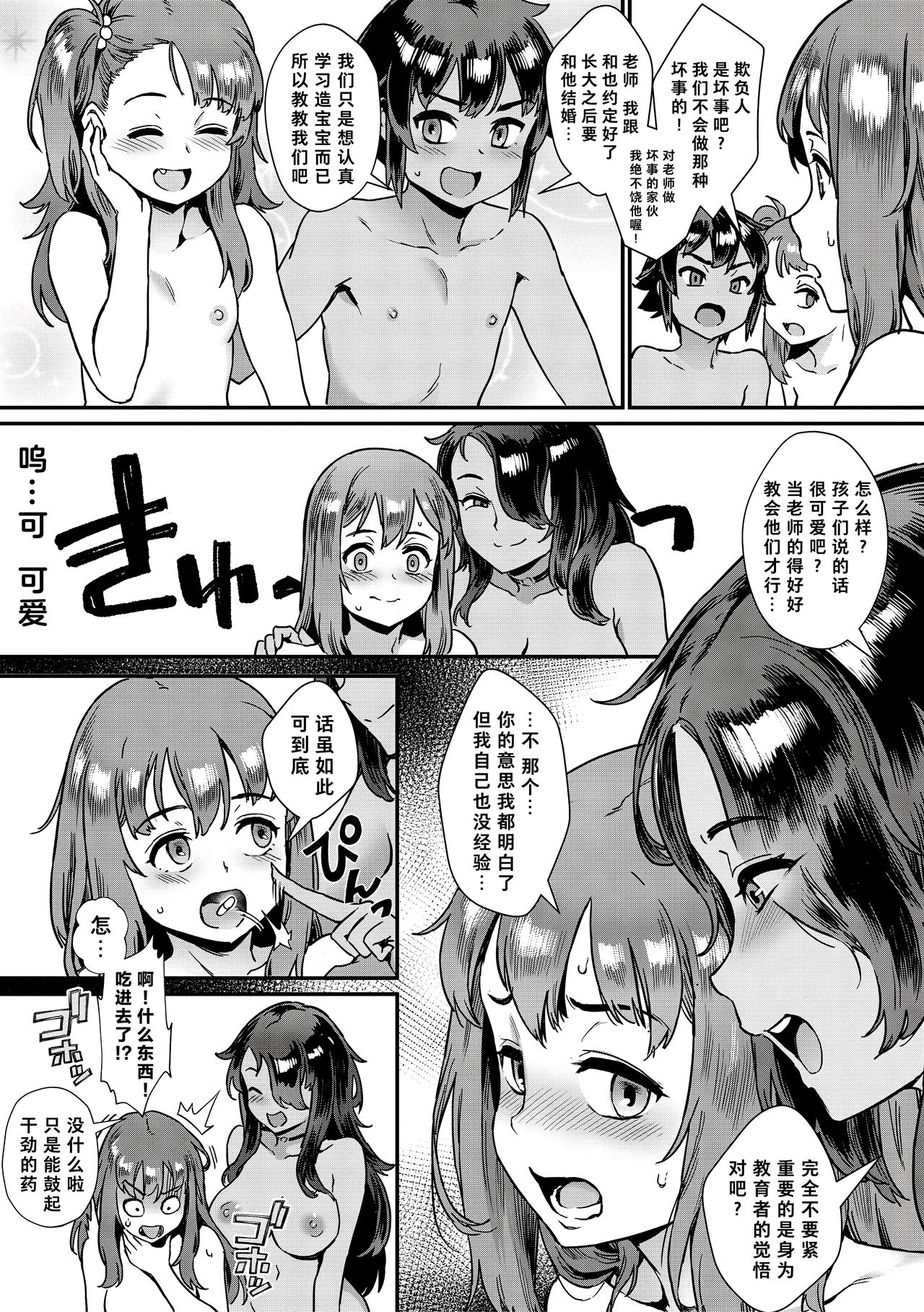 [Manga] The diary of the new teacher Miss Fujiwara Single book, female teacher, big breasts, anal, Taishou#[45P]-17