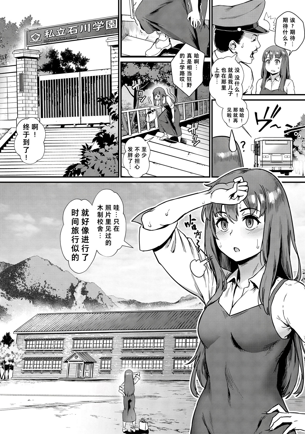 [Manga] The diary of the new teacher Miss Fujiwara Single book, female teacher, big breasts, anal, Taishou#[45P]-4