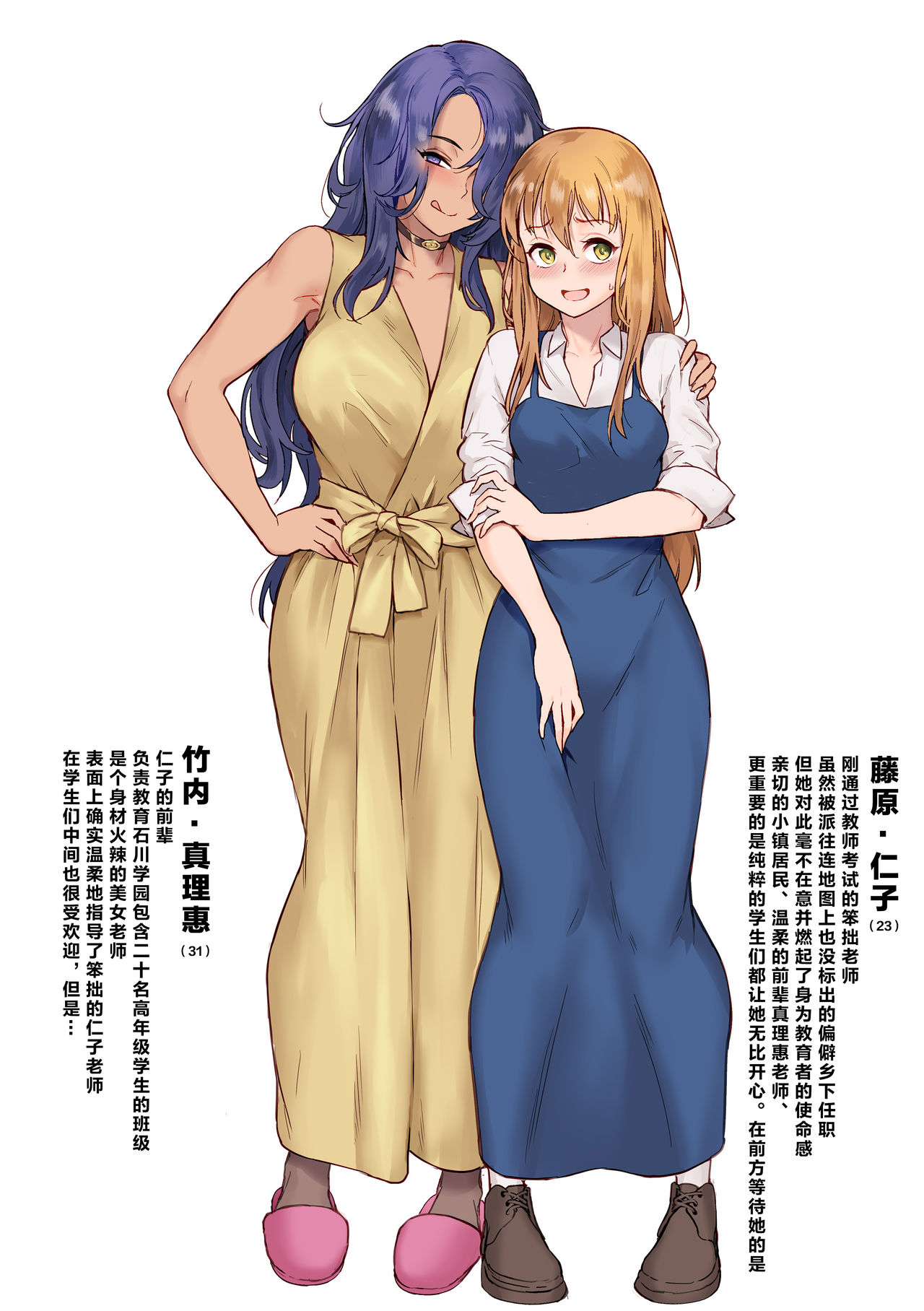 [Manga] The diary of the new teacher Miss Fujiwara Single book, female teacher, big breasts, anal, Taishou#[45P]-40