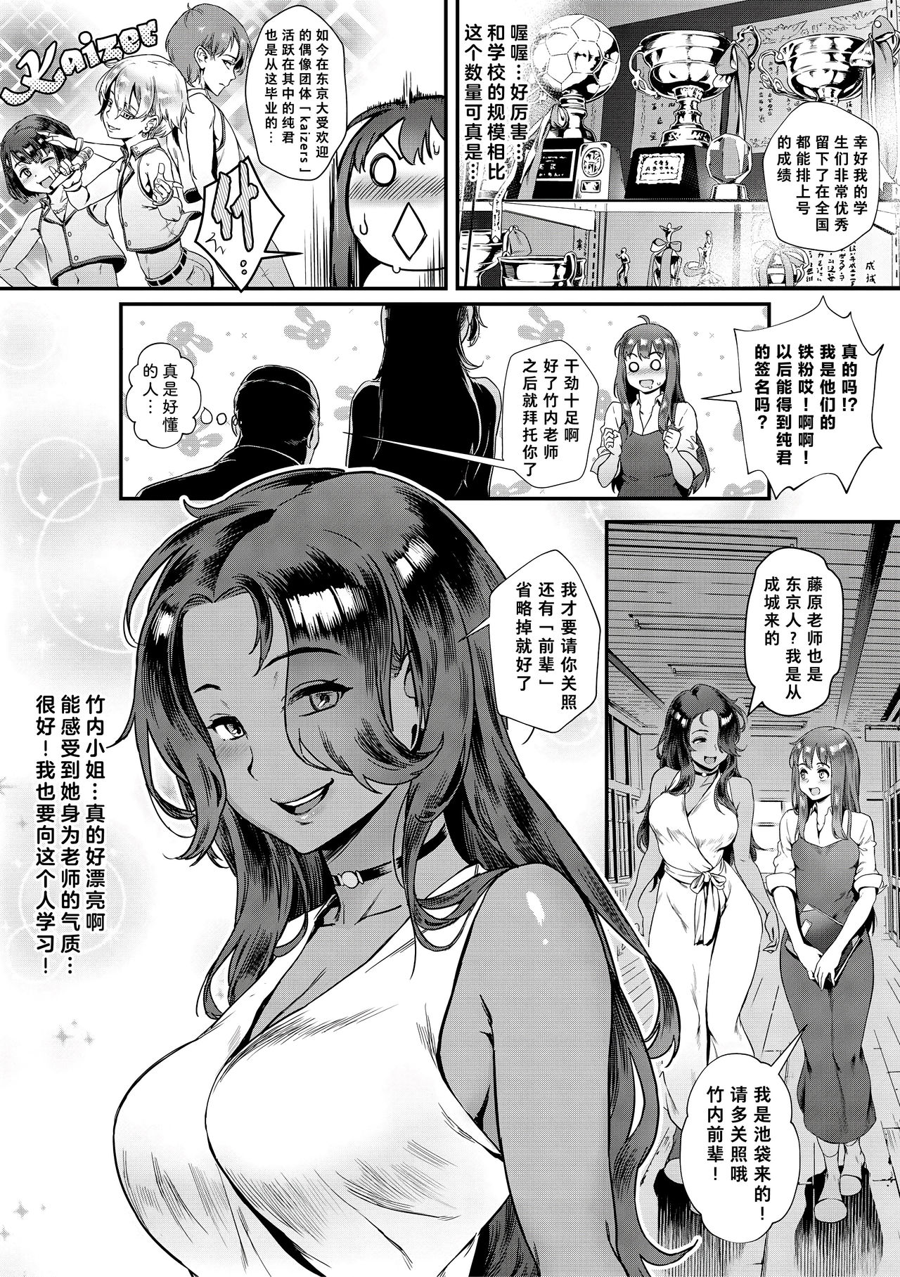 [Manga] The diary of the new teacher Miss Fujiwara Single book, female teacher, big breasts, anal, Taishou#[45P]-6