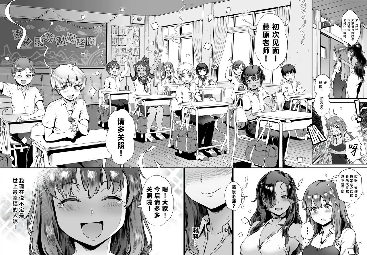 [Manga] The diary of the new teacher Miss Fujiwara Single book, female teacher, big breasts, anal, Taishou#[45P]-7
