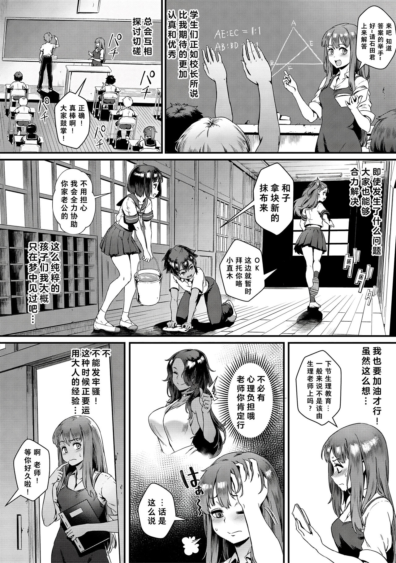 [Manga] The diary of the new teacher Miss Fujiwara Single book, female teacher, big breasts, anal, Taishou#[45P]-8