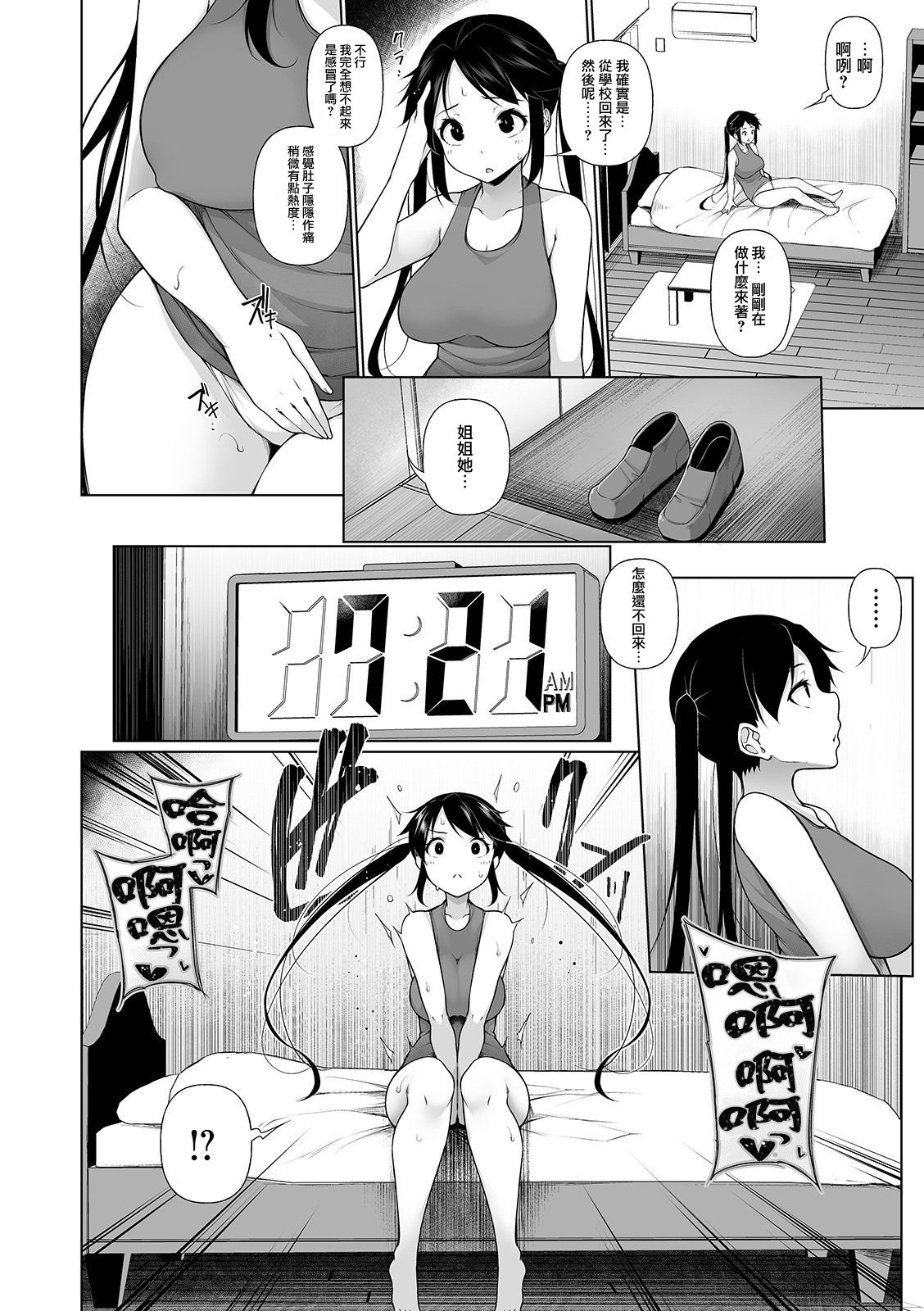 [Manga] Hypnoblink 5 Single book, female student, glasses, PUA, black stockings#[24P]-14