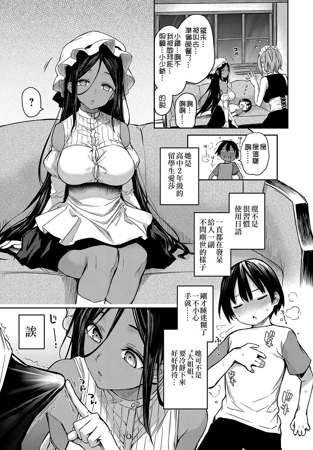 [日本漫画] 姉体験女学寮6 单本,巨乳大奶,萝莉,正太控#[19P]-3