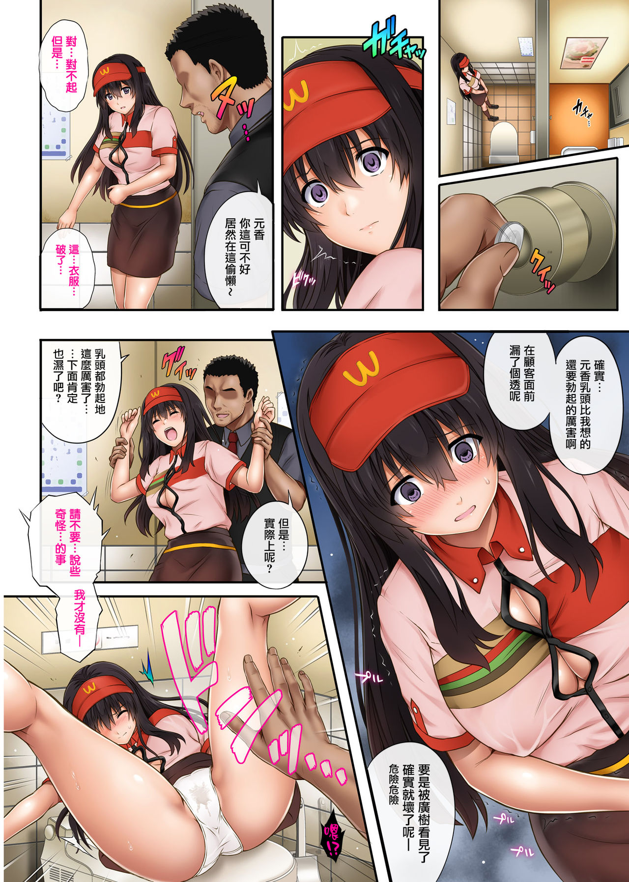 [Manga] Late night shift for him, me and the store manager 2 Single book, NTR, big tits, anal#[72P]-12