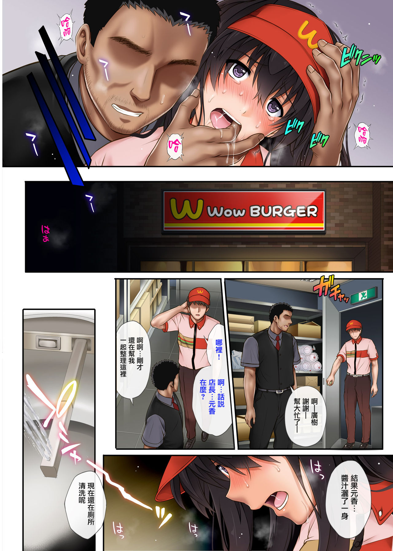 [Manga] Late night shift for him, me and the store manager 2 Single book, NTR, big tits, anal#[72P]-20