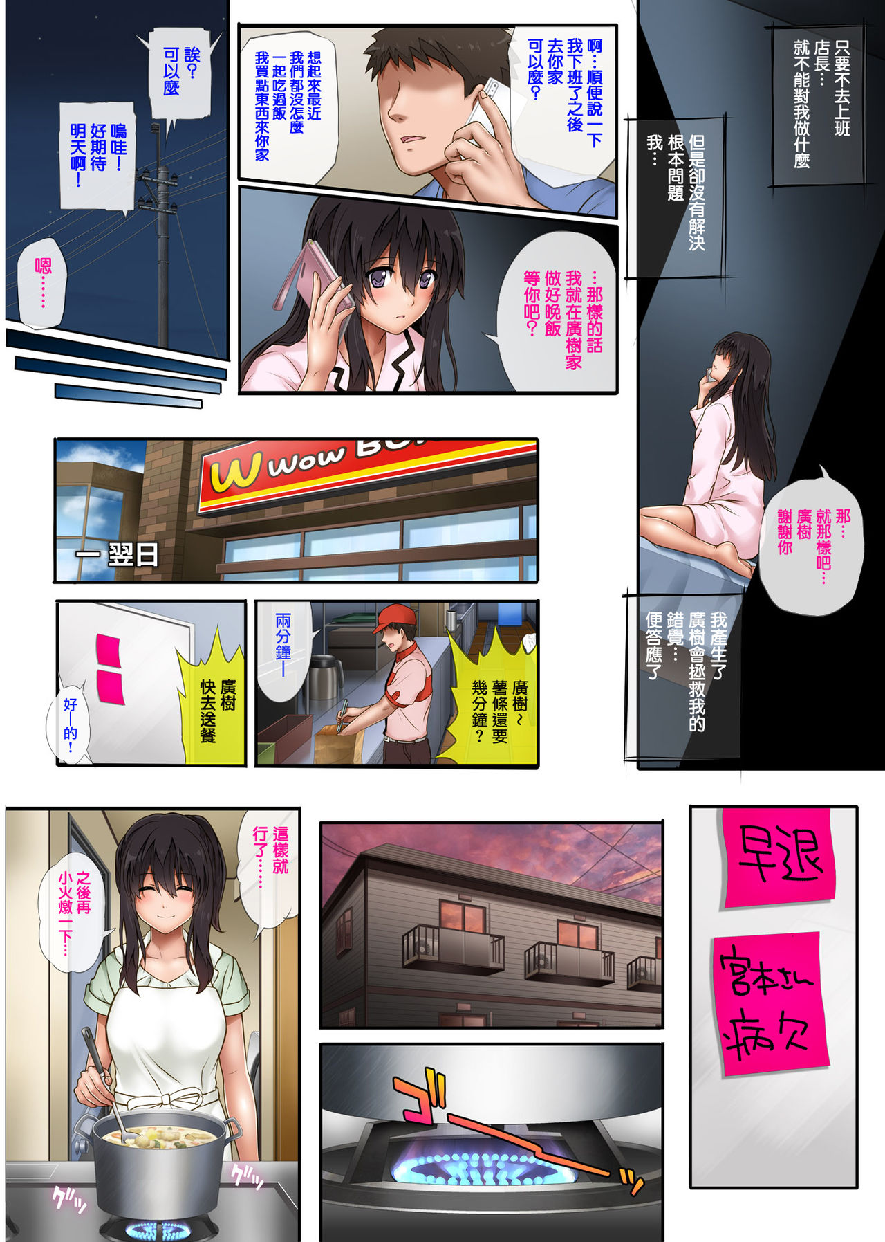 [Manga] Late night shift for him, me and the store manager 2 Single book, NTR, big tits, anal#[72P]-26